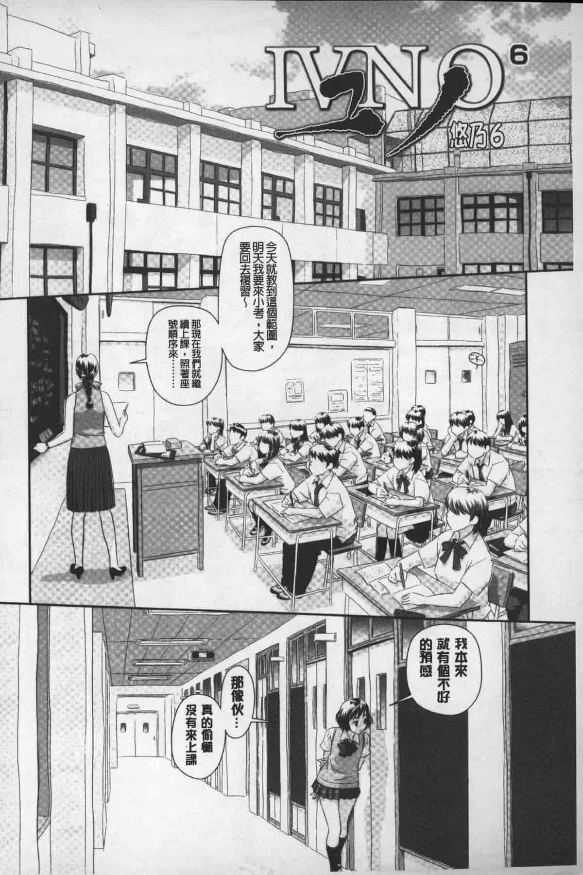 汉化版-[唯登詩樹] あねmy sister+／姐姐my sister+ [麻油鷄掃圖]_第8集