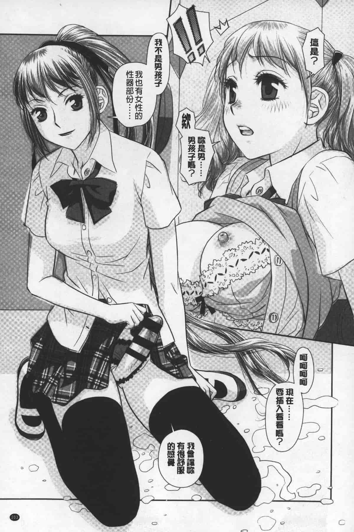 汉化版-[唯登詩樹] あねmy sister+／姐姐my sister+ [麻油鷄掃圖]_第9集