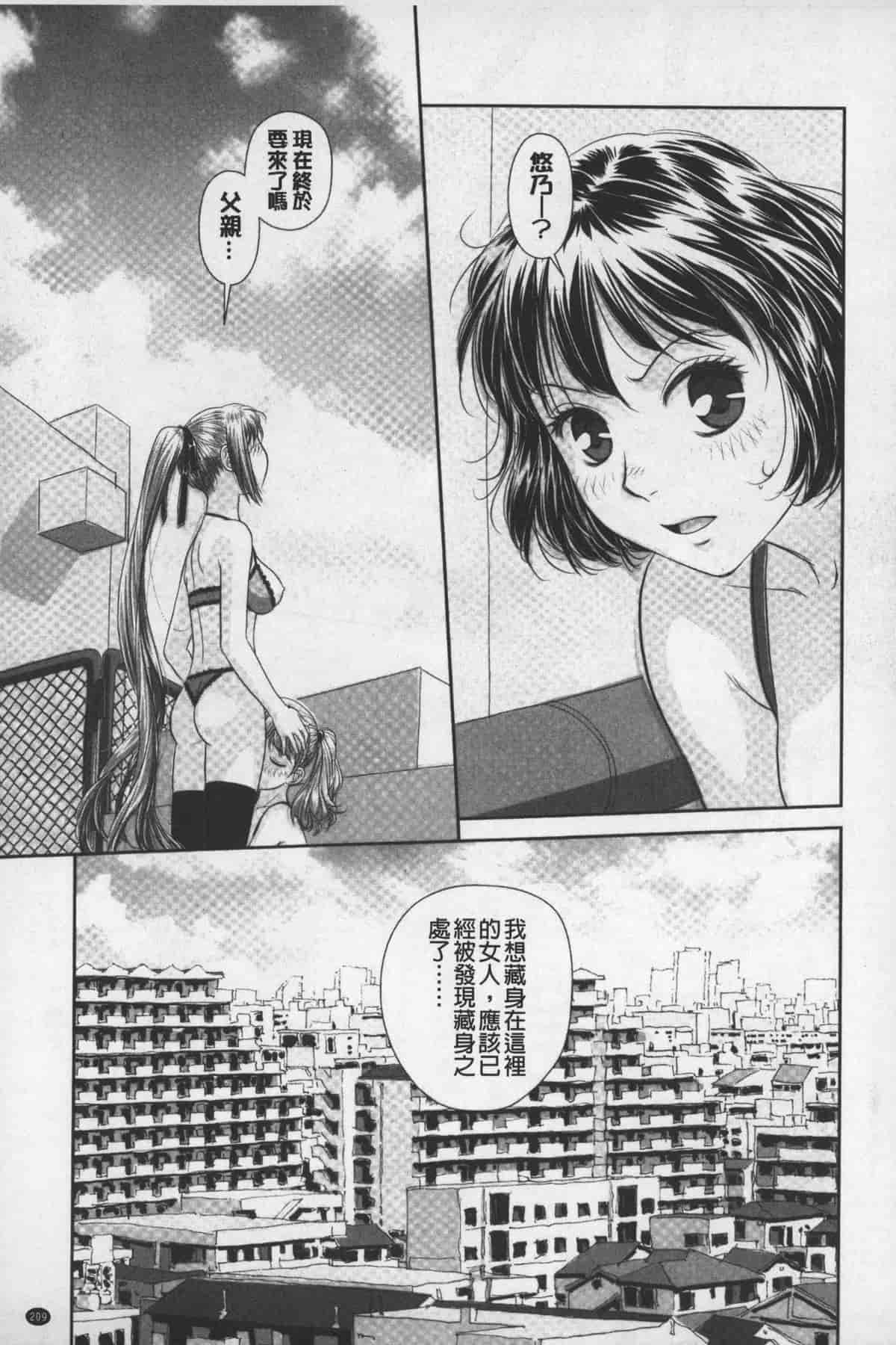 汉化版-[唯登詩樹] あねmy sister+／姐姐my sister+ [麻油鷄掃圖]_第9集