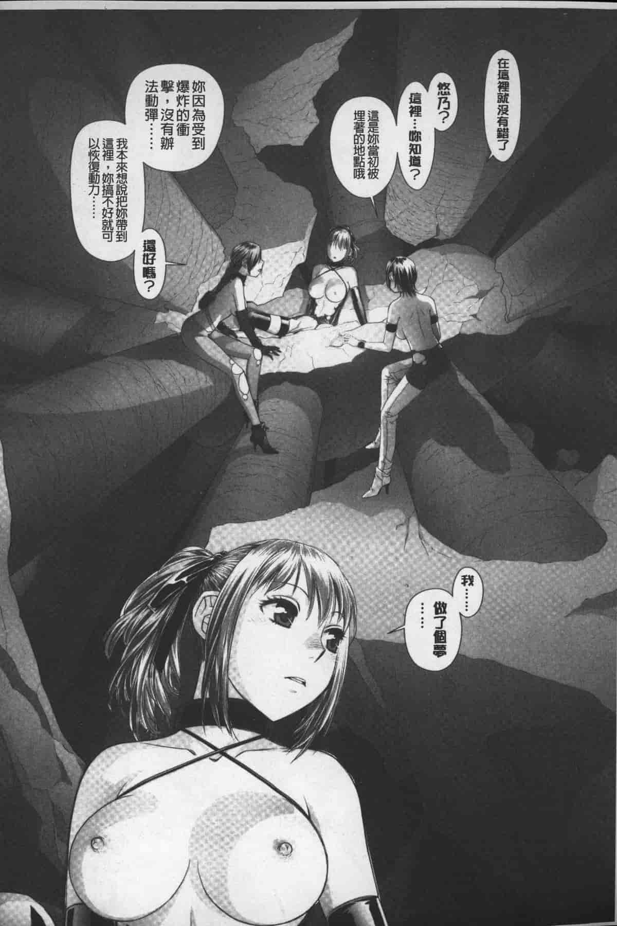 汉化版-[唯登詩樹] あねmy sister+／姐姐my sister+ [麻油鷄掃圖]_第9集