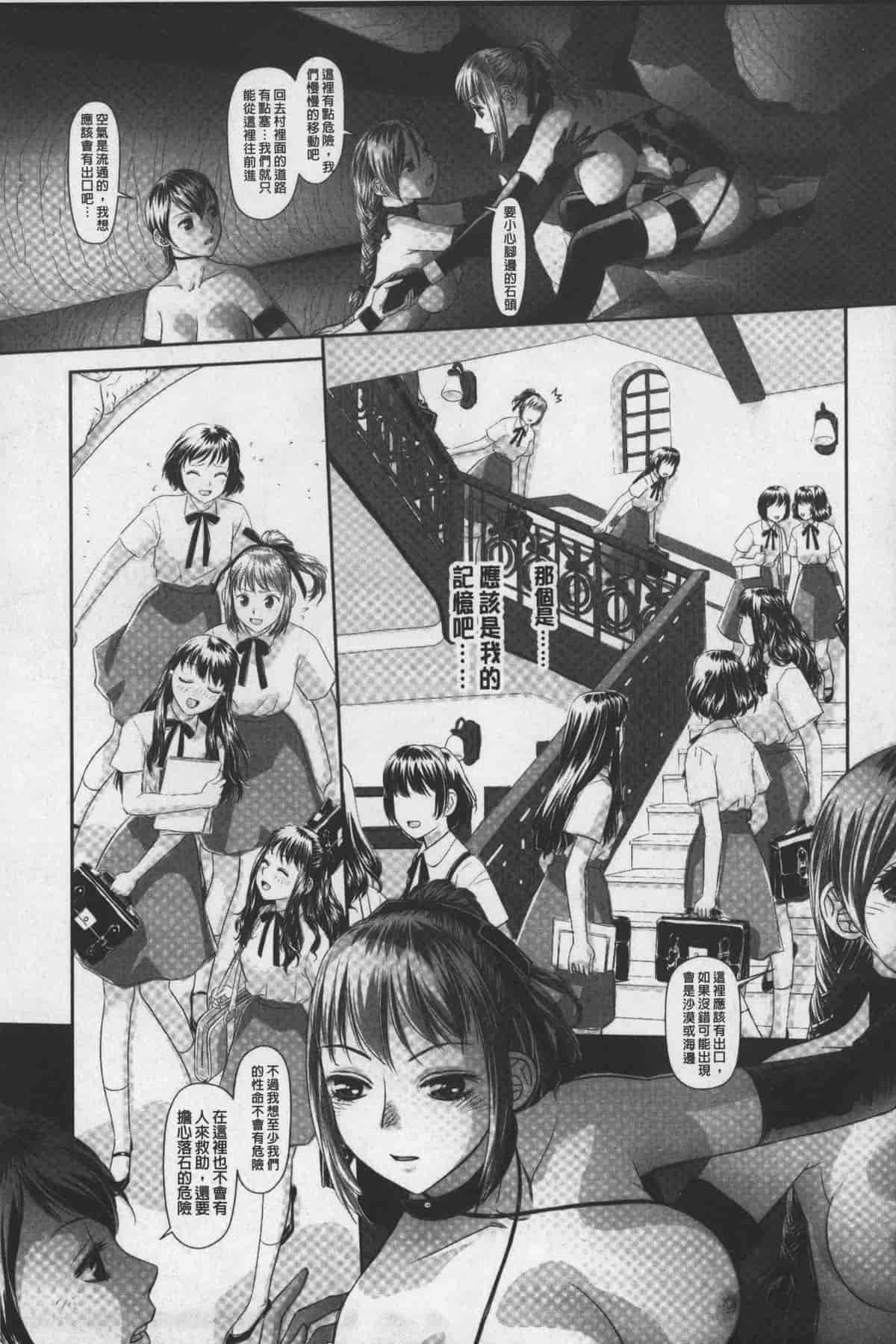 汉化版-[唯登詩樹] あねmy sister+／姐姐my sister+ [麻油鷄掃圖]_第9集