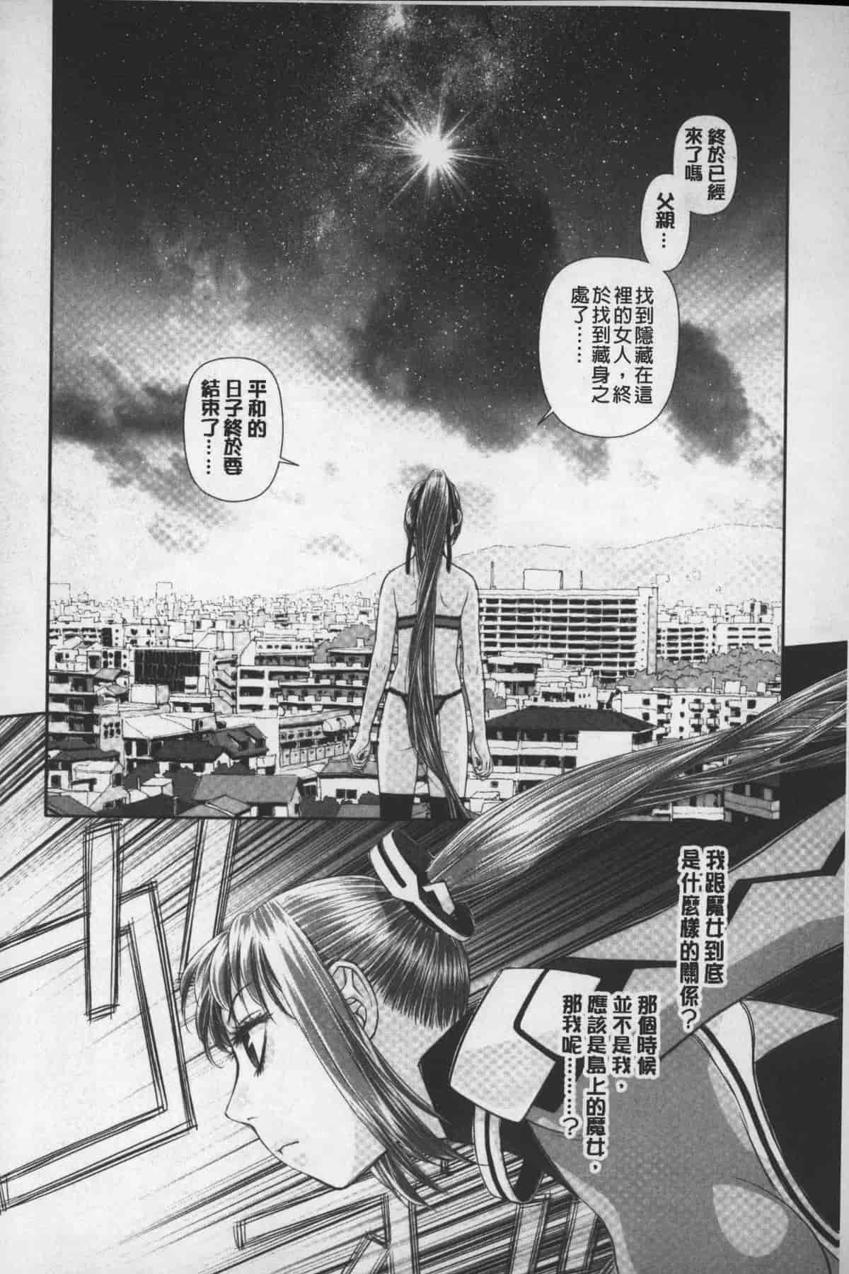 汉化版-[唯登詩樹] あねmy sister+／姐姐my sister+ [麻油鷄掃圖]_第9集