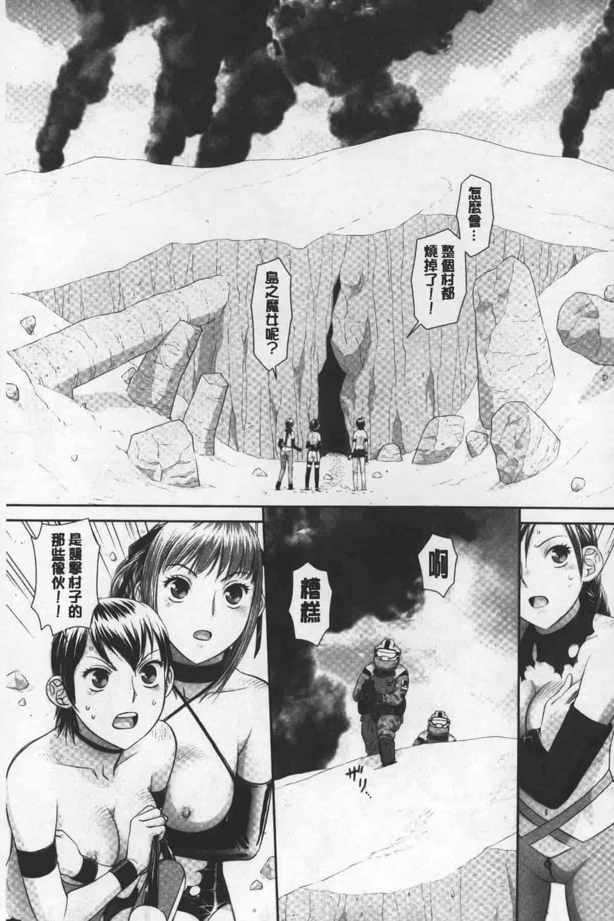 汉化版-[唯登詩樹] あねmy sister+／姐姐my sister+ [麻油鷄掃圖]_第9集