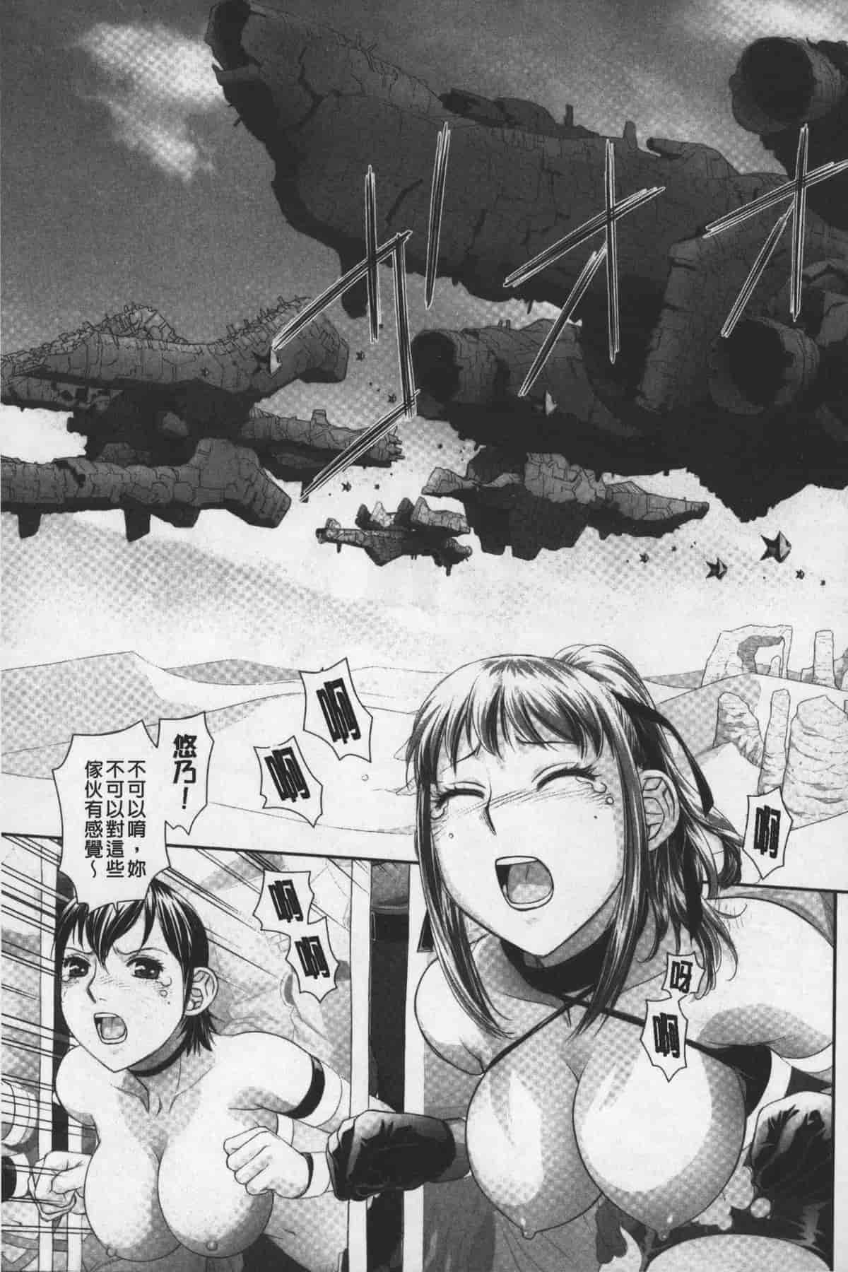汉化版-[唯登詩樹] あねmy sister+／姐姐my sister+ [麻油鷄掃圖]_第9集