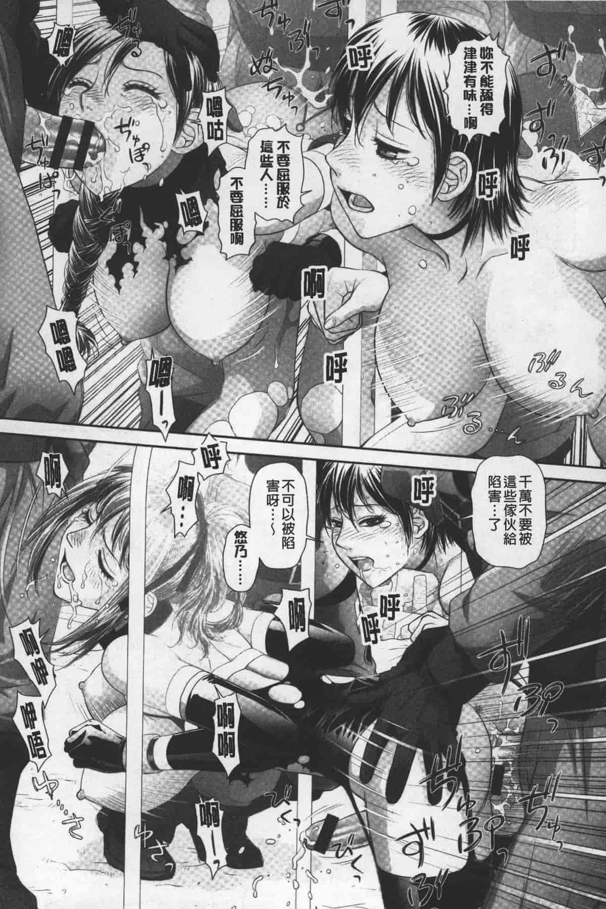 汉化版-[唯登詩樹] あねmy sister+／姐姐my sister+ [麻油鷄掃圖]_第9集