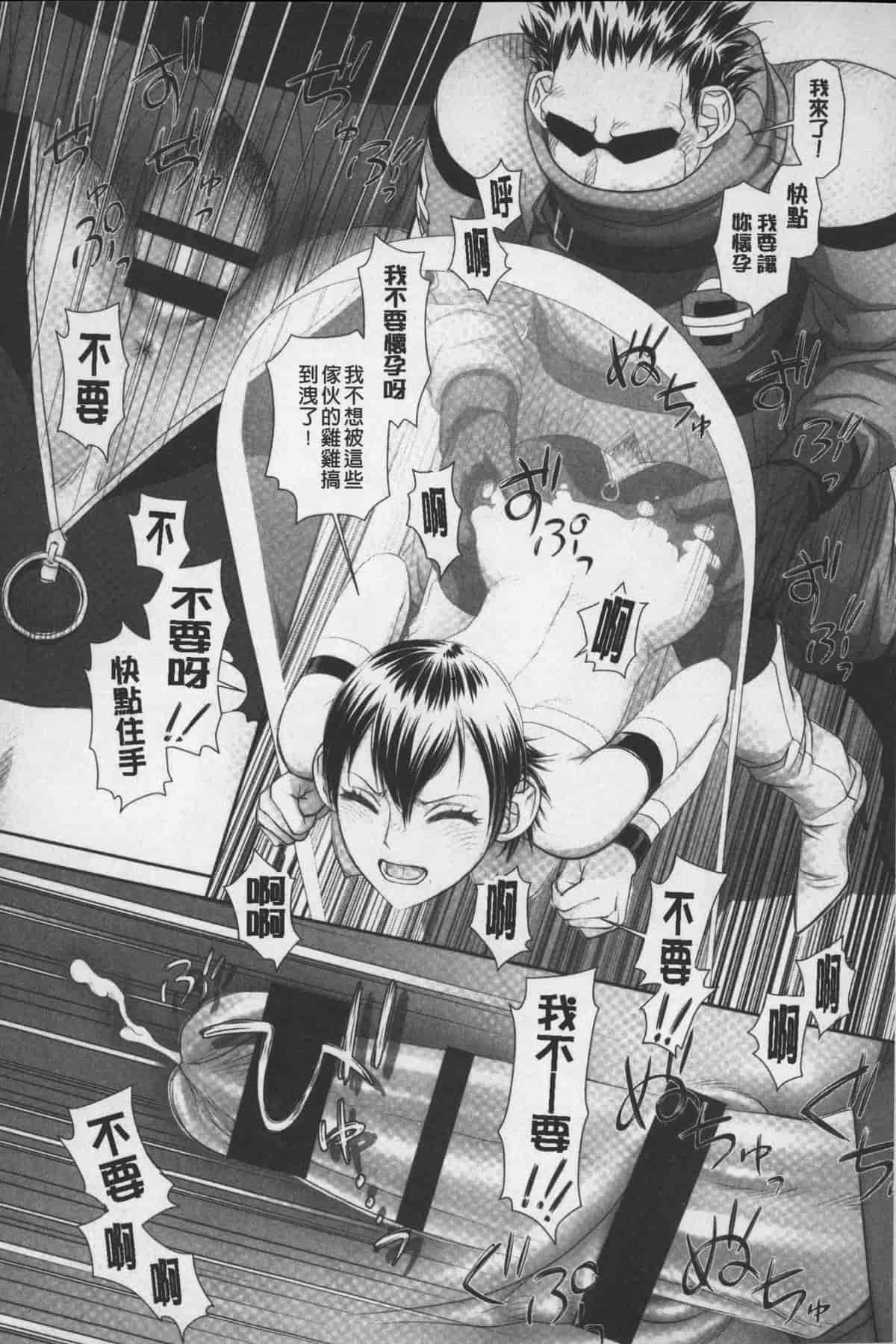 汉化版-[唯登詩樹] あねmy sister+／姐姐my sister+ [麻油鷄掃圖]_第9集