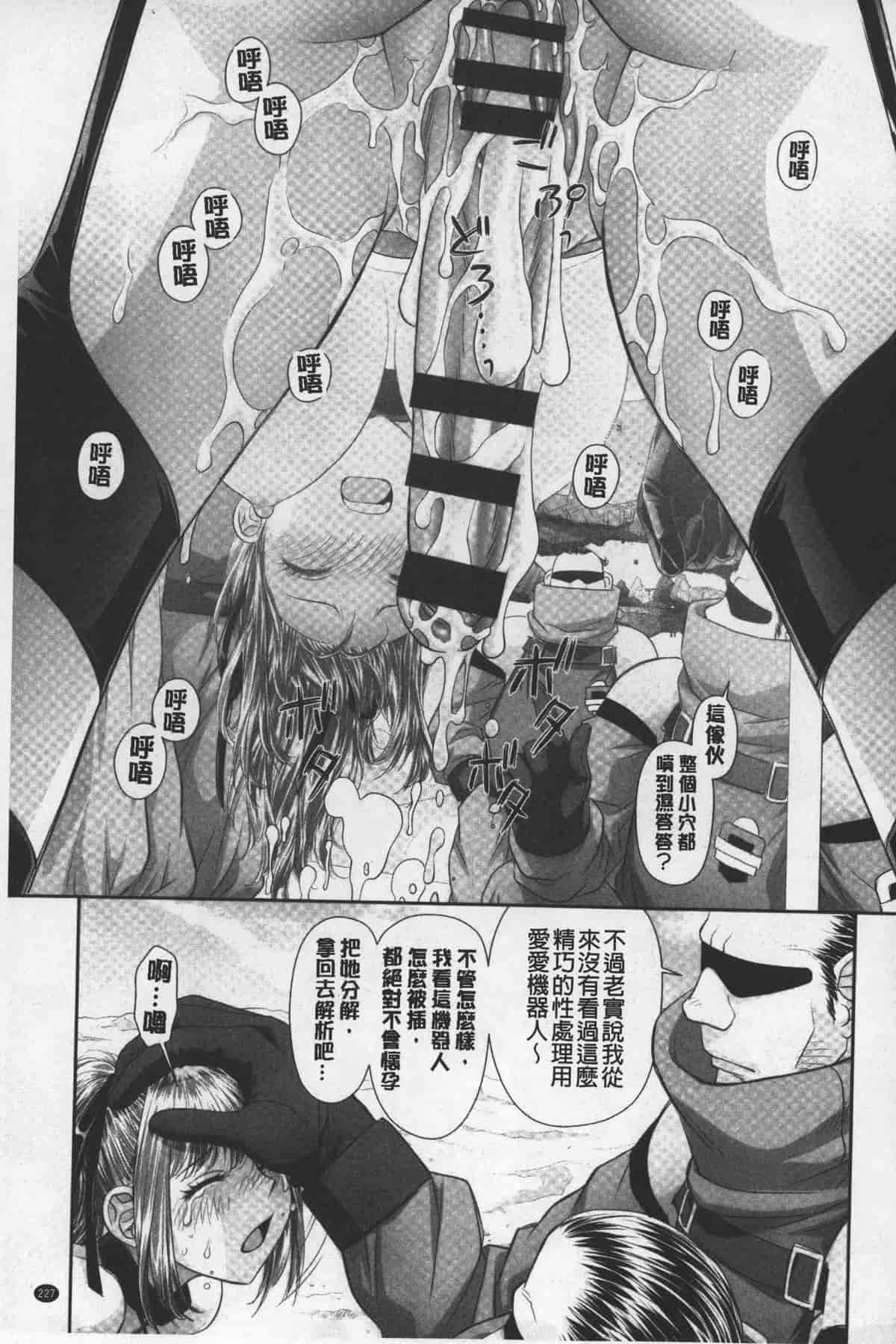 汉化版-[唯登詩樹] あねmy sister+／姐姐my sister+ [麻油鷄掃圖]_第10集