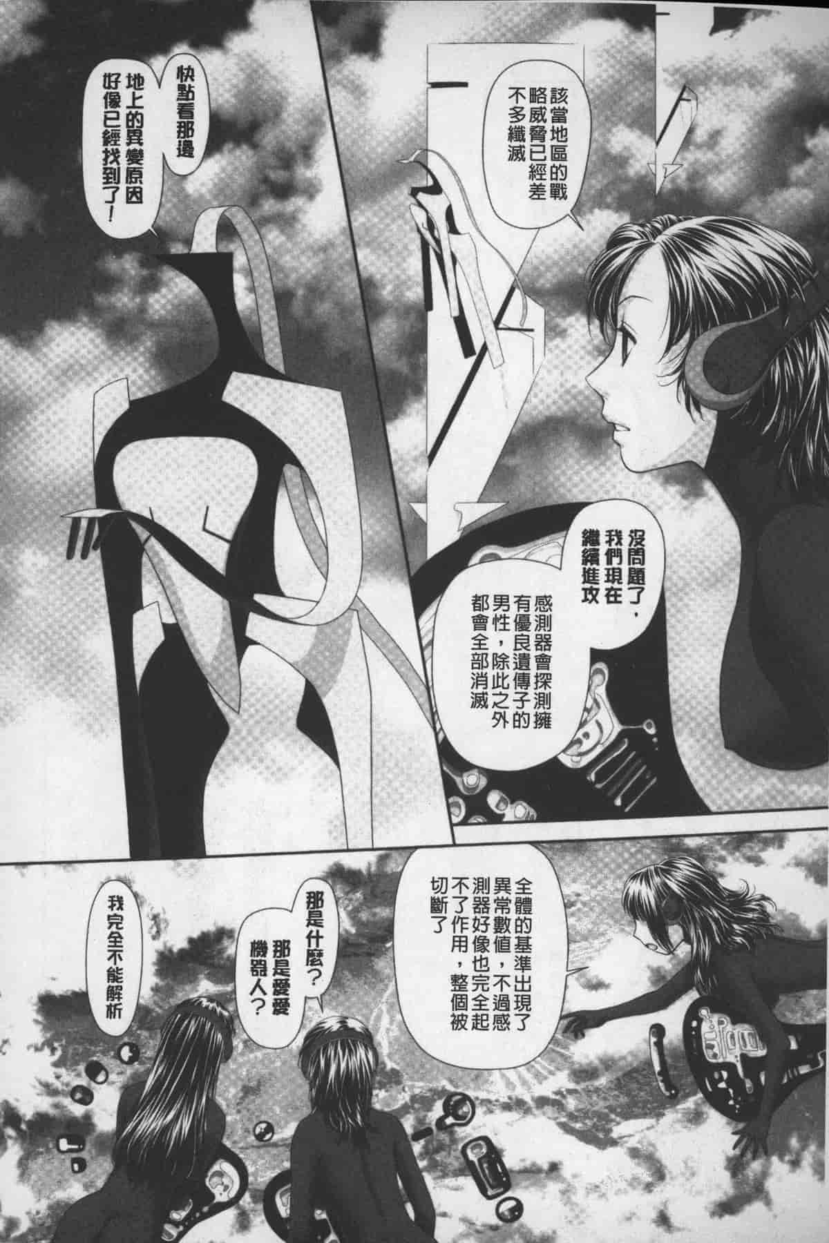 汉化版-[唯登詩樹] あねmy sister+／姐姐my sister+ [麻油鷄掃圖]_第10集