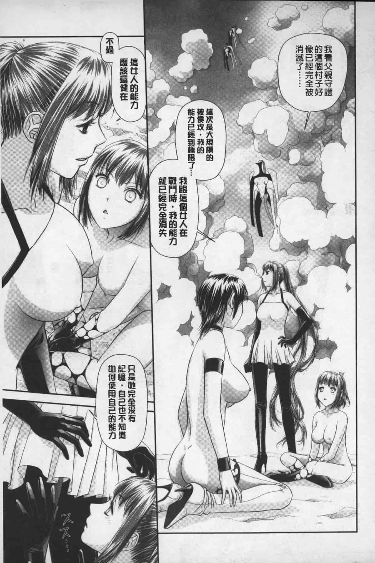汉化版-[唯登詩樹] あねmy sister+／姐姐my sister+ [麻油鷄掃圖]_第10集