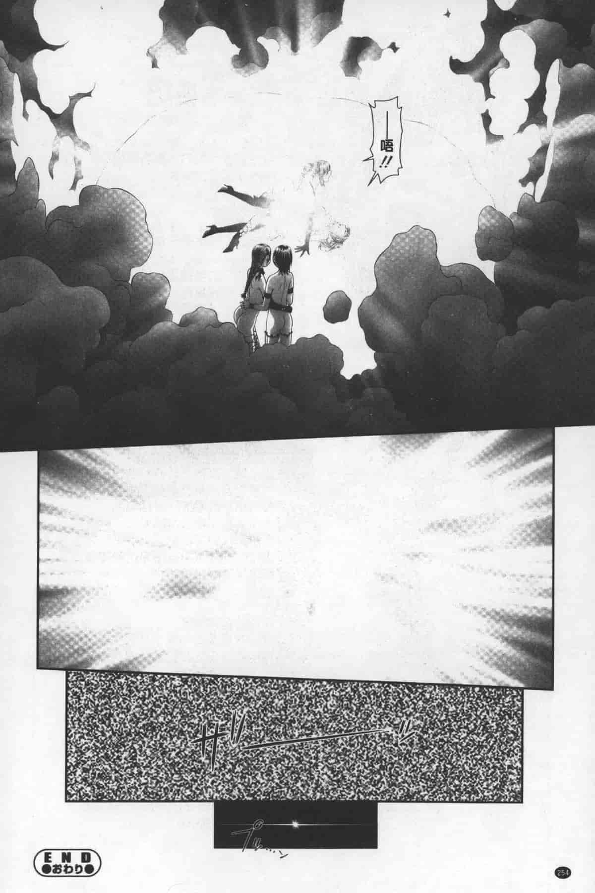 汉化版-[唯登詩樹] あねmy sister+／姐姐my sister+ [麻油鷄掃圖]_第11集