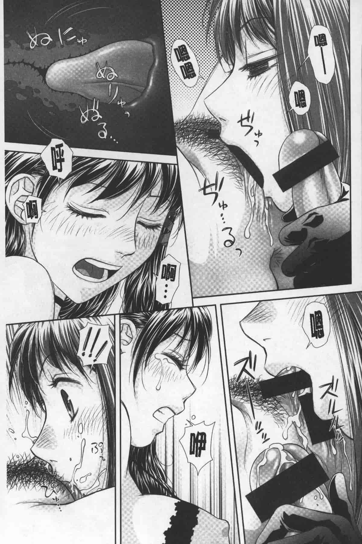 汉化版-[唯登詩樹] あねmy sister+／姐姐my sister+ [麻油鷄掃圖]_第3集