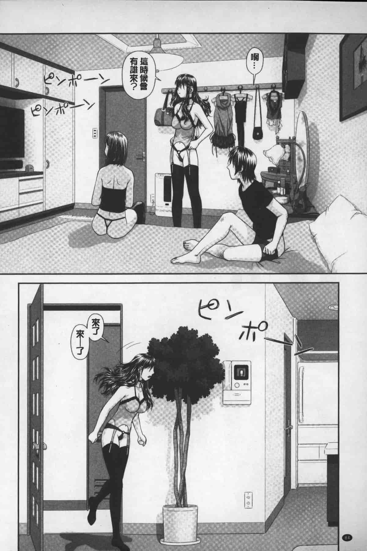 汉化版-[唯登詩樹] あねmy sister+／姐姐my sister+ [麻油鷄掃圖]_第4集