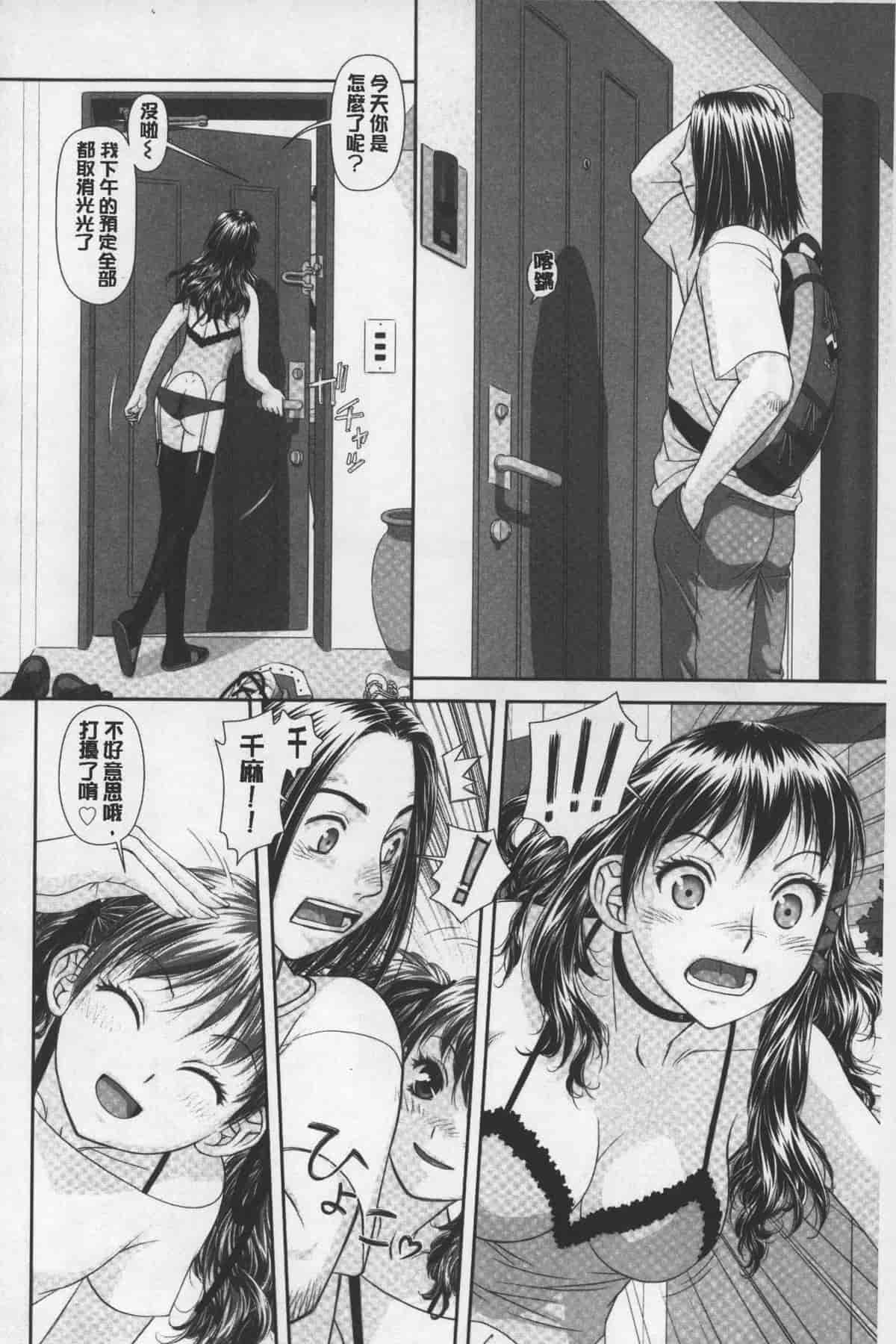 汉化版-[唯登詩樹] あねmy sister+／姐姐my sister+ [麻油鷄掃圖]_第4集