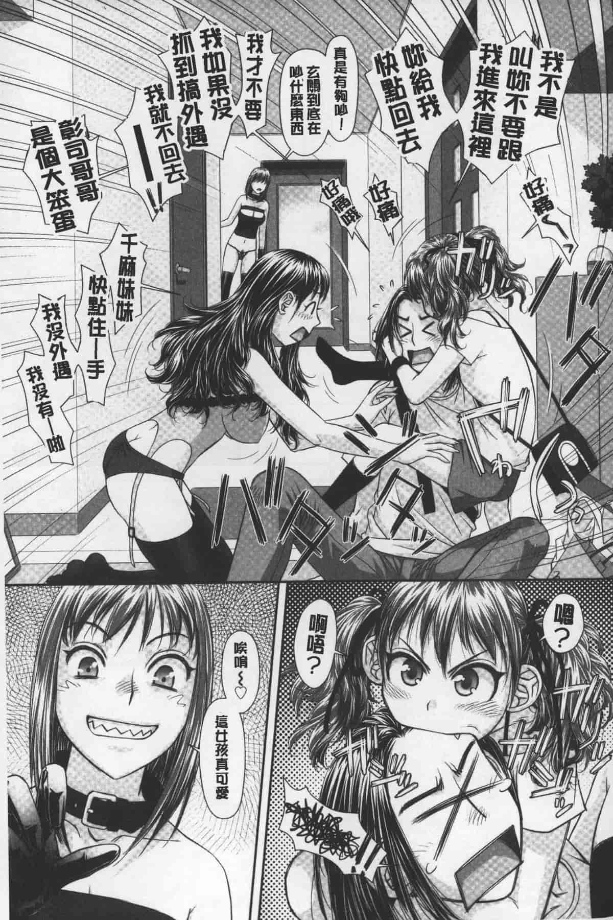 汉化版-[唯登詩樹] あねmy sister+／姐姐my sister+ [麻油鷄掃圖]_第4集