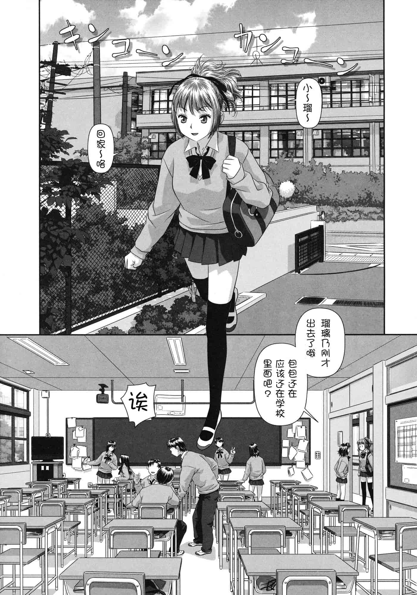 汉化版-[唯登詩樹] るりるり~双子の事情~_第5集