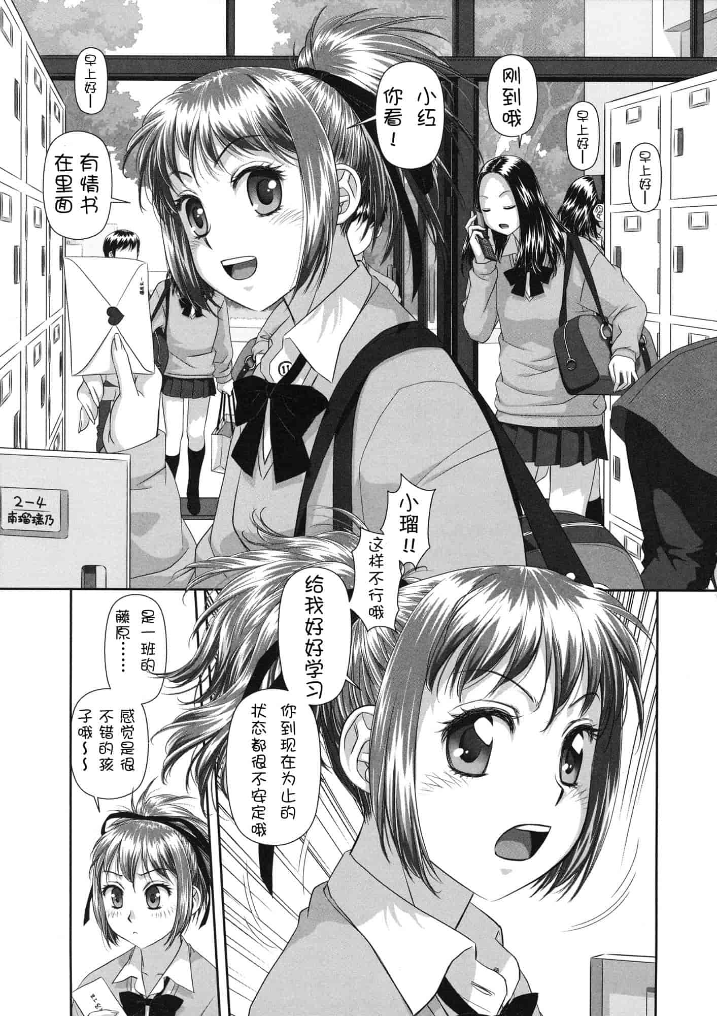 汉化版-[唯登詩樹] るりるり~双子の事情~_第5集