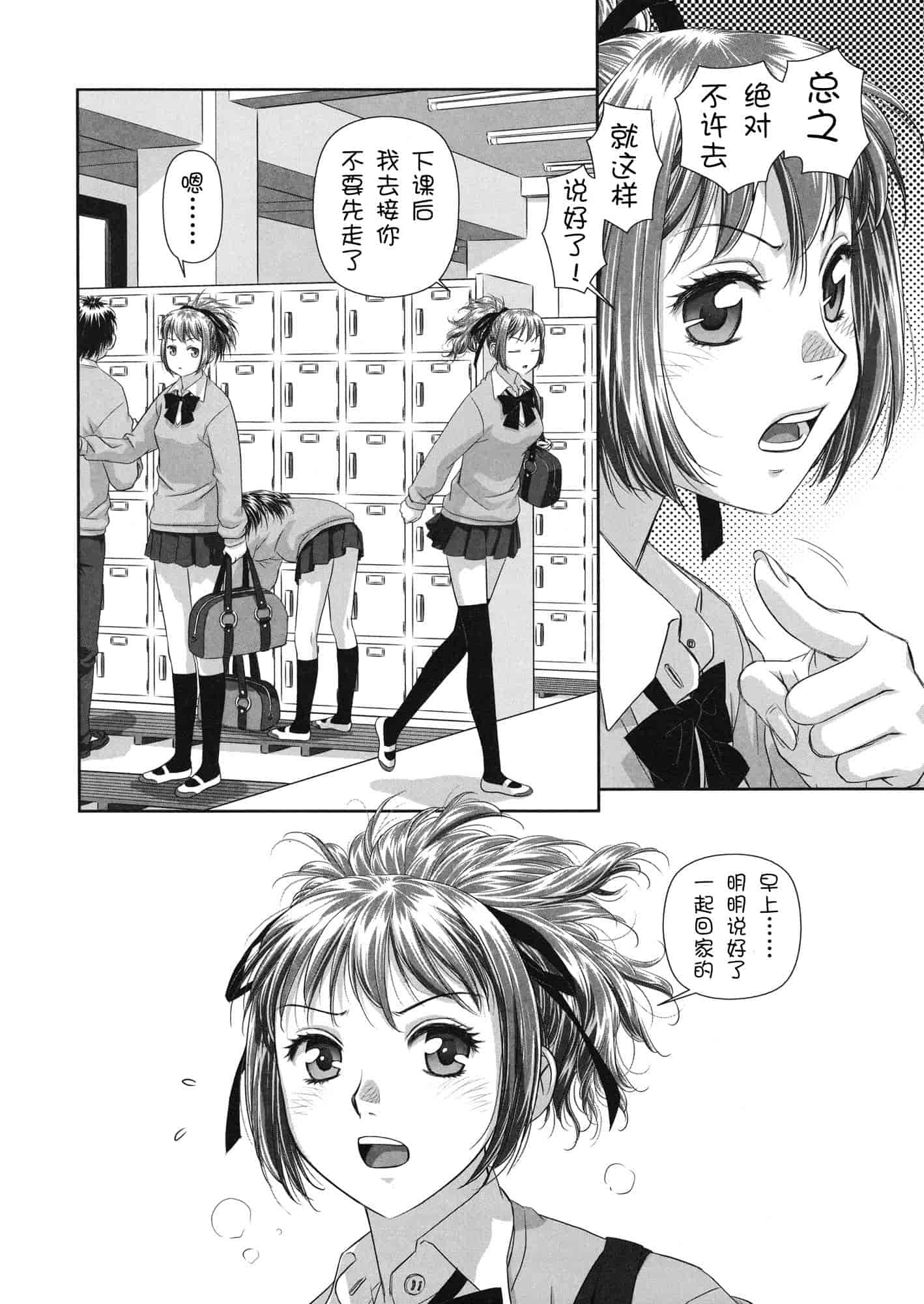 汉化版-[唯登詩樹] るりるり~双子の事情~_第5集