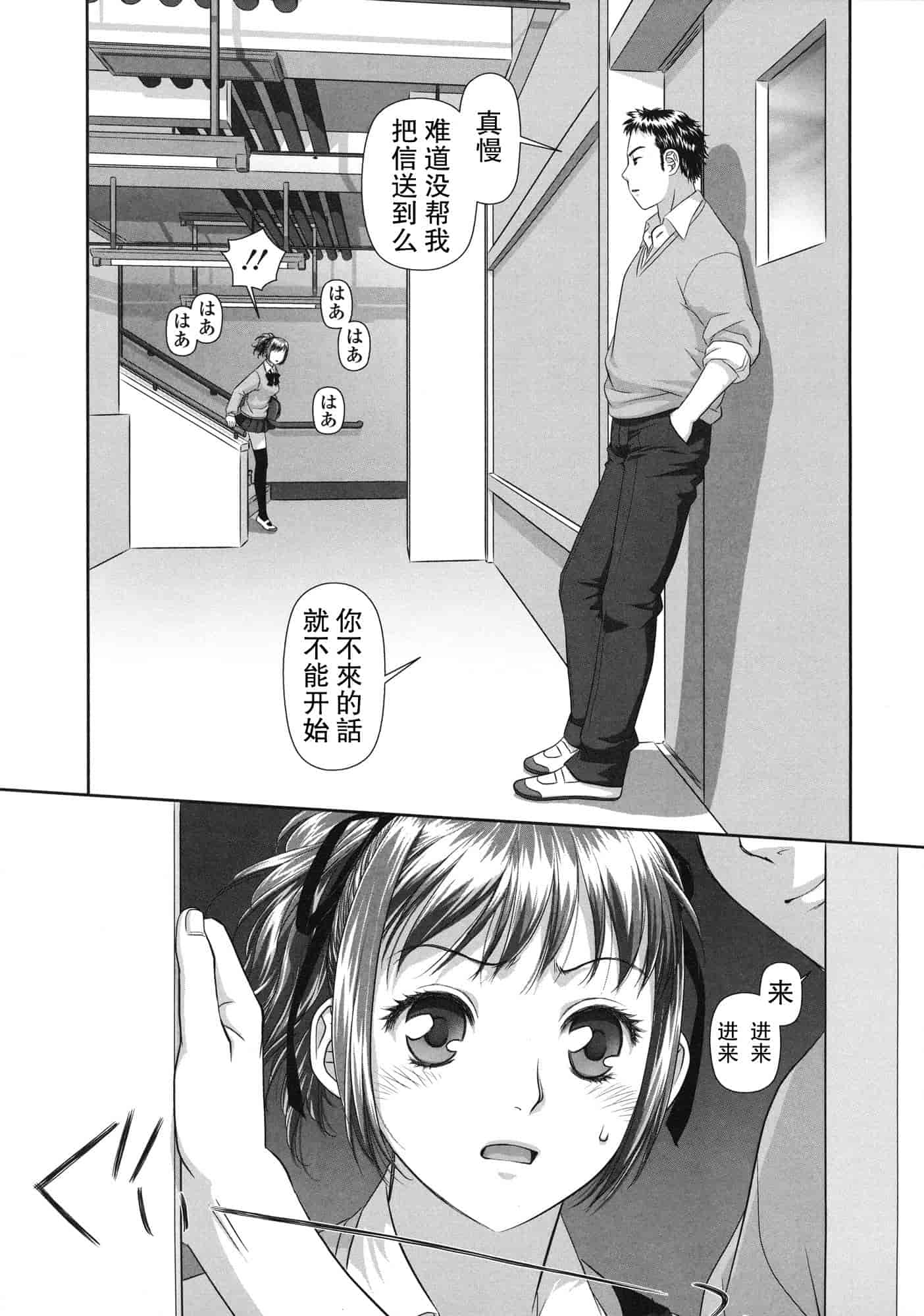 汉化版-[唯登詩樹] るりるり~双子の事情~_第5集