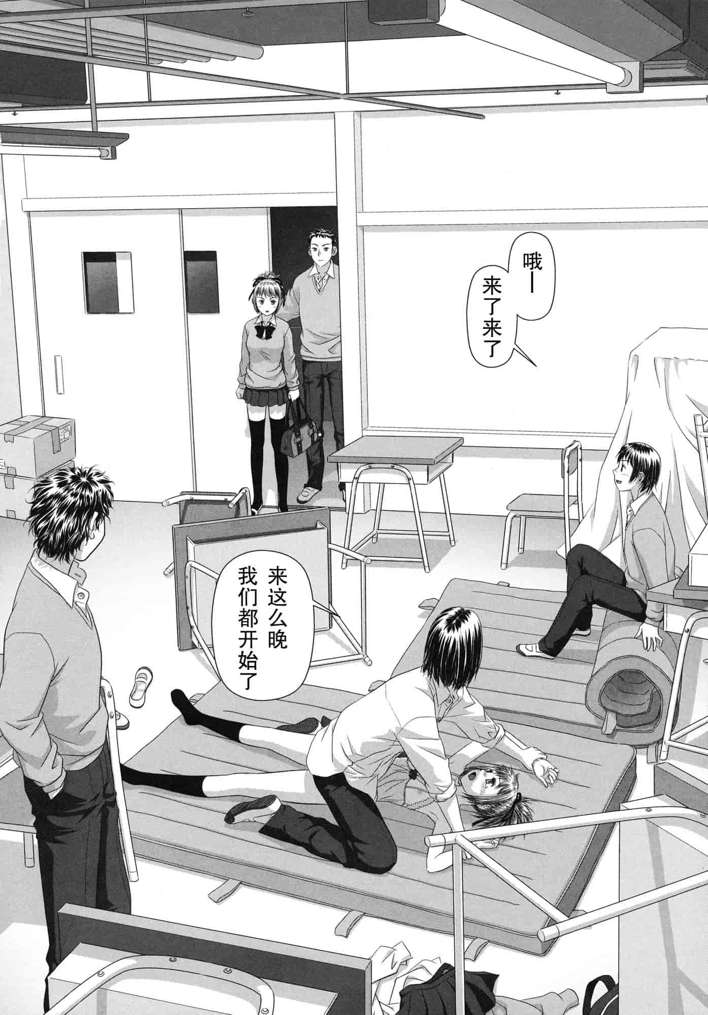 汉化版-[唯登詩樹] るりるり~双子の事情~_第5集