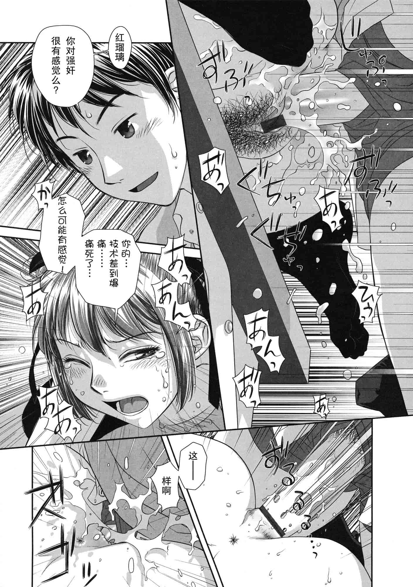 汉化版-[唯登詩樹] るりるり~双子の事情~_第5集