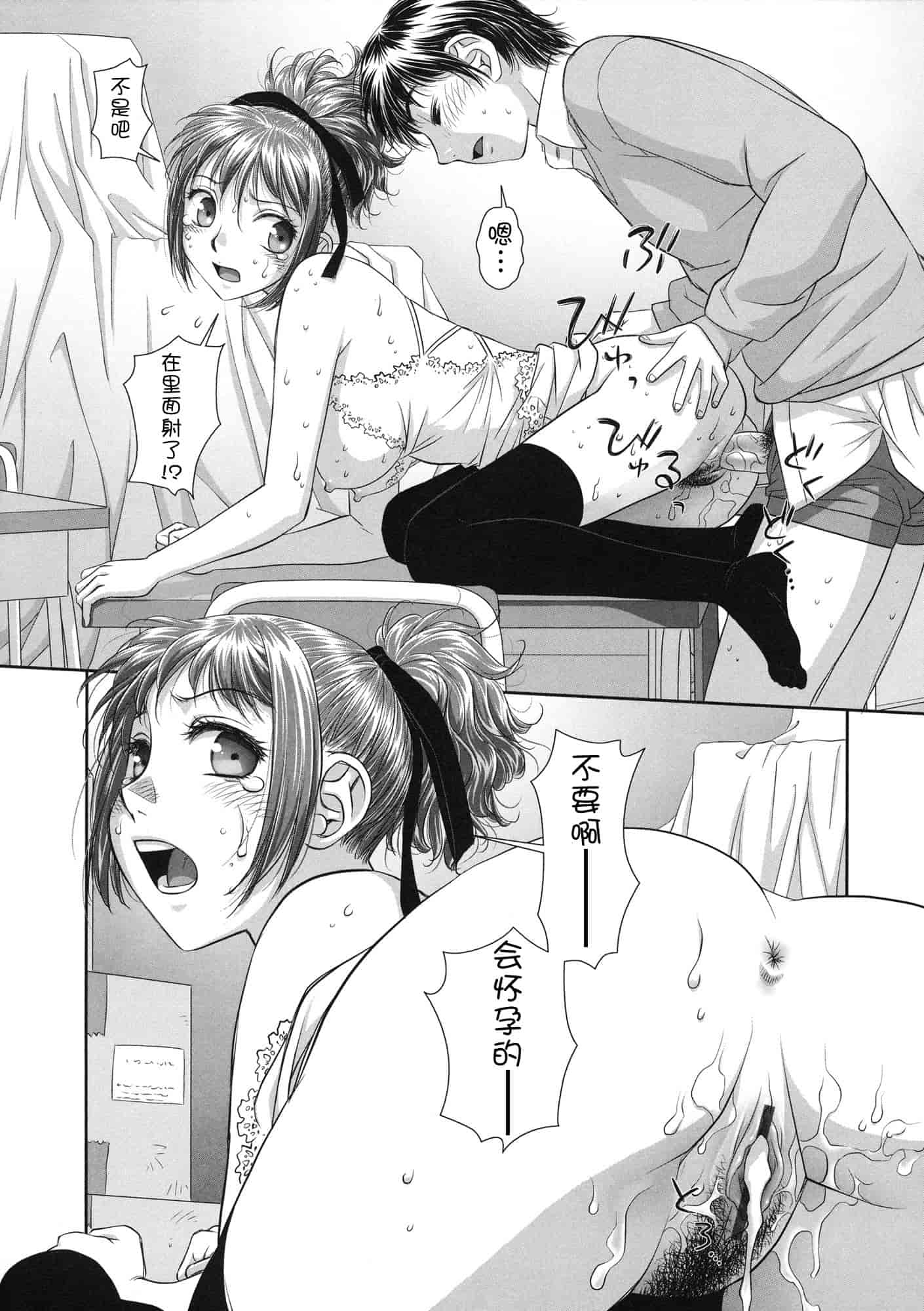 汉化版-[唯登詩樹] るりるり~双子の事情~_第5集