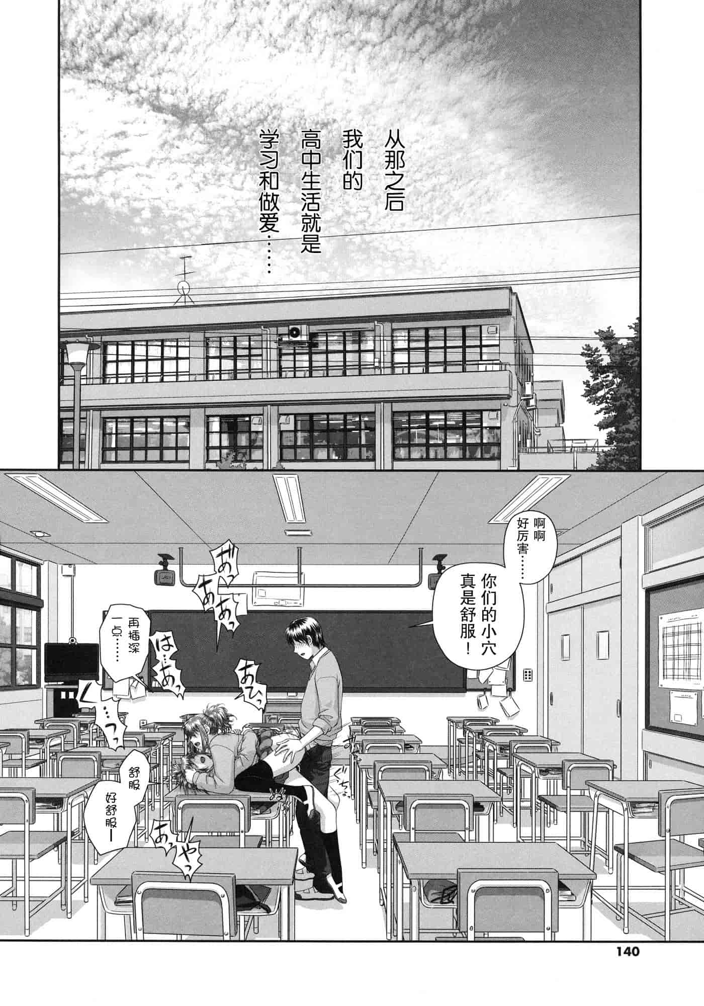 汉化版-[唯登詩樹] るりるり~双子の事情~_第6集