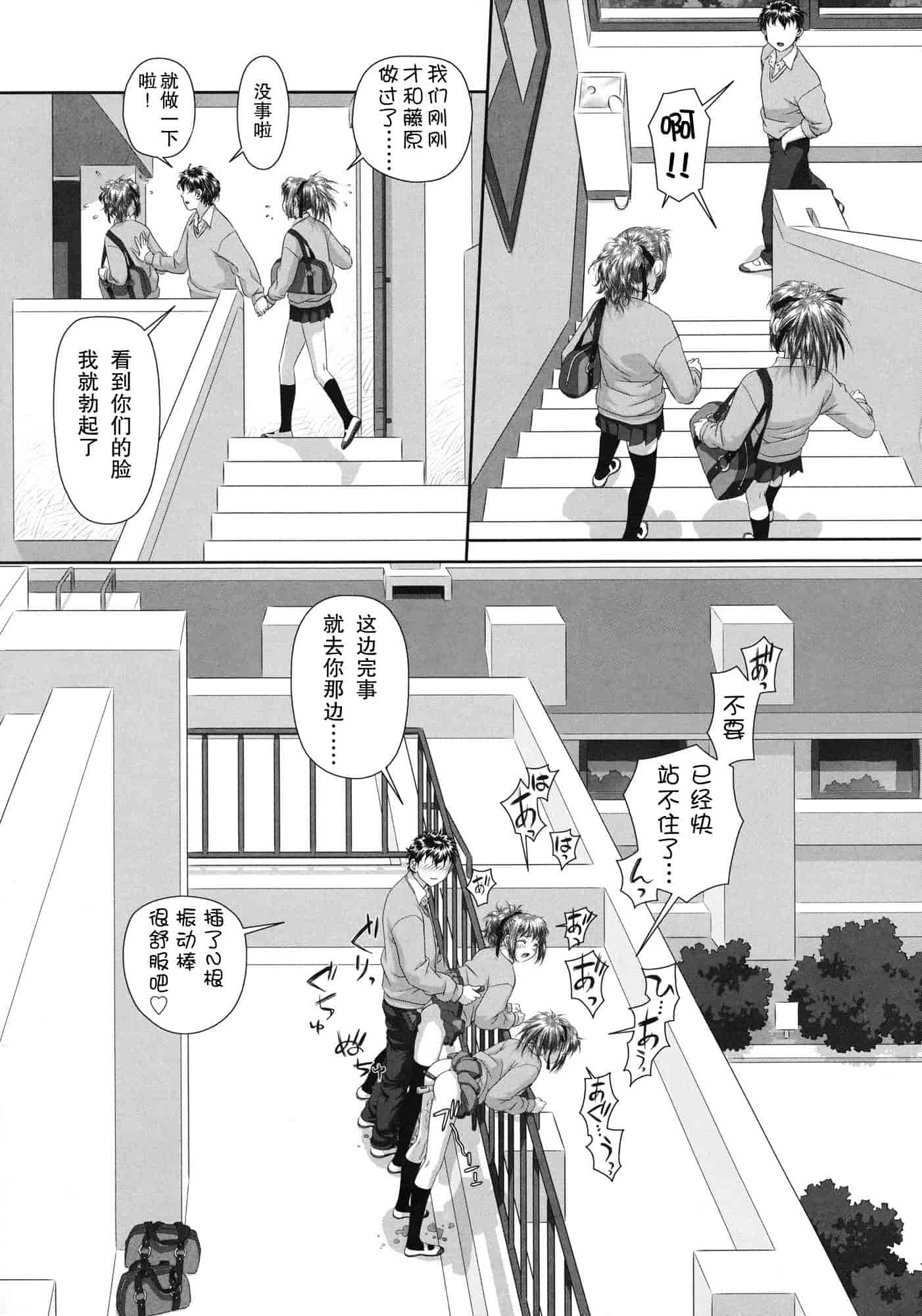 汉化版-[唯登詩樹] るりるり~双子の事情~_第6集