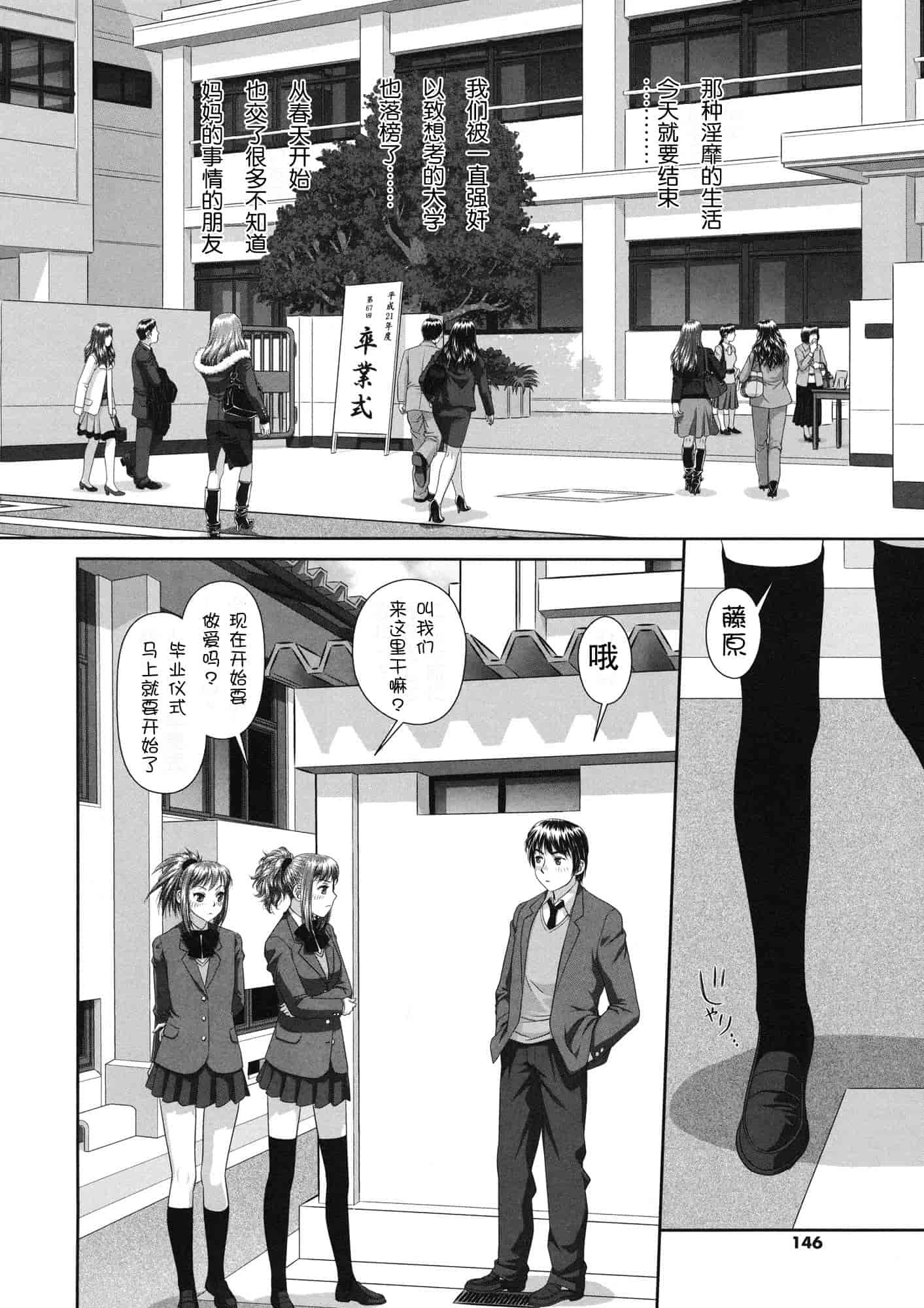 汉化版-[唯登詩樹] るりるり~双子の事情~_第6集