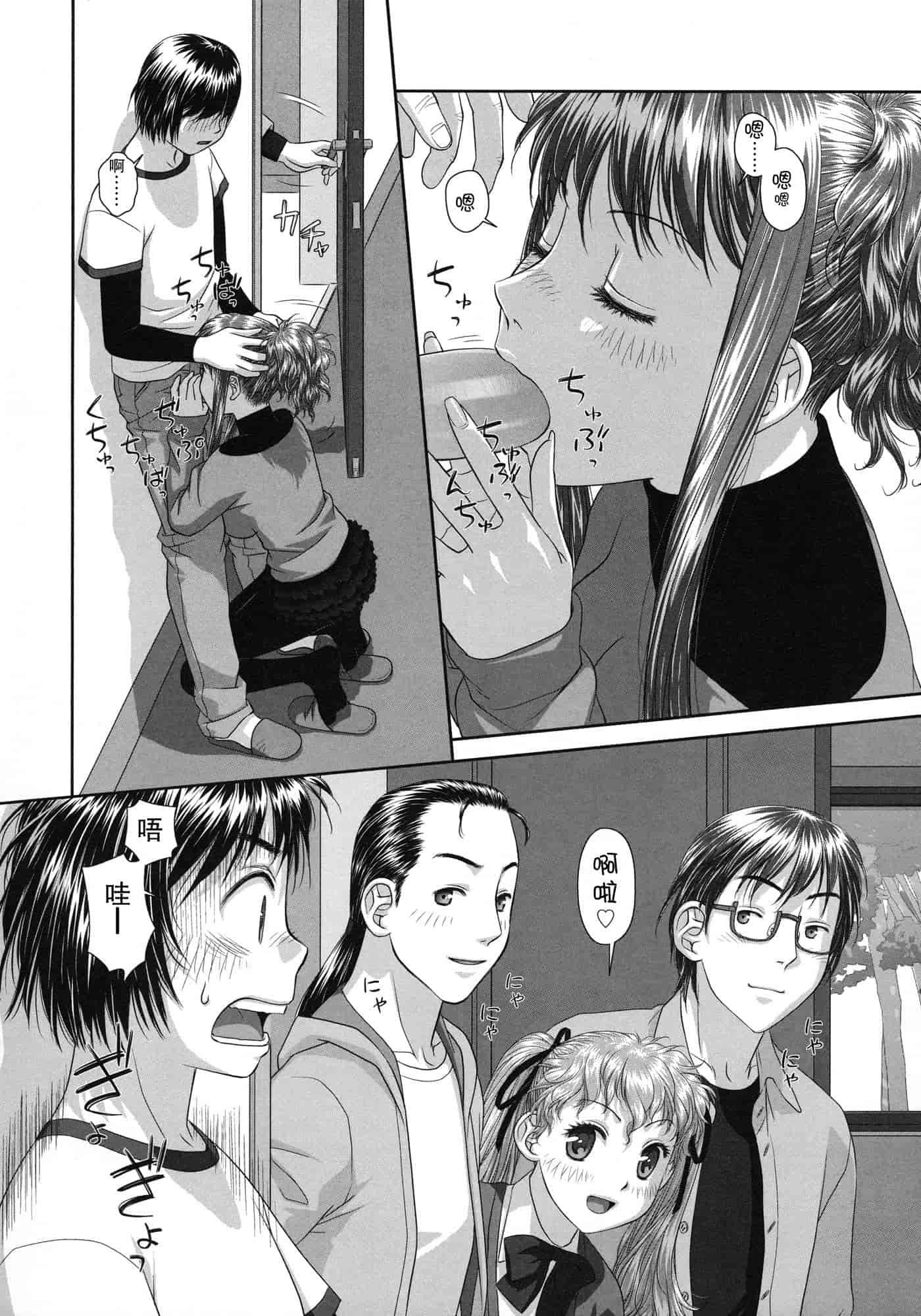 汉化版-[唯登詩樹] るりるり~双子の事情~_第7集