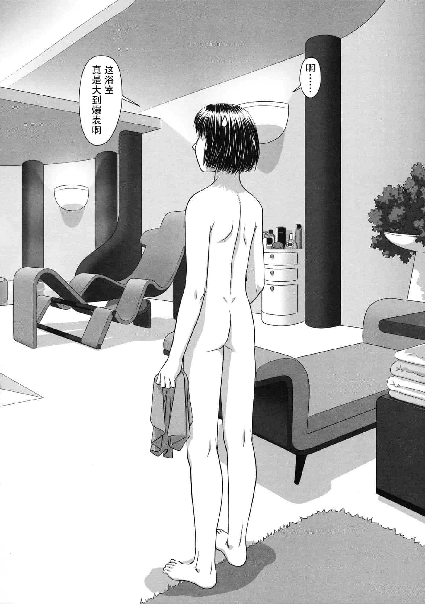汉化版-[唯登詩樹] るりるり~双子の事情~_第7集