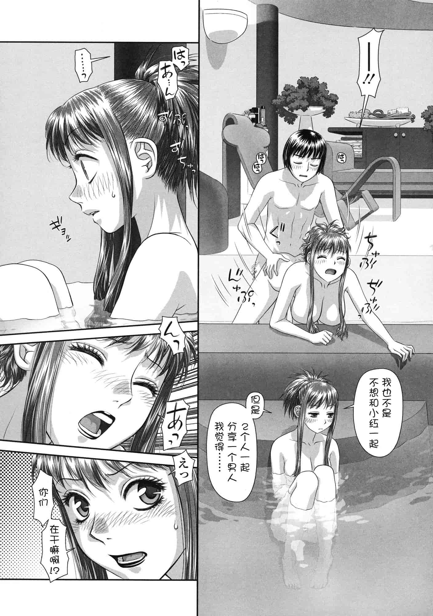 汉化版-[唯登詩樹] るりるり~双子の事情~_第8集
