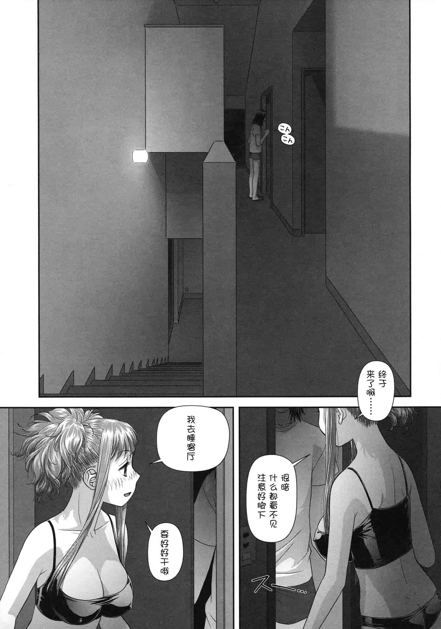 汉化版-[唯登詩樹] るりるり~双子の事情~_第8集