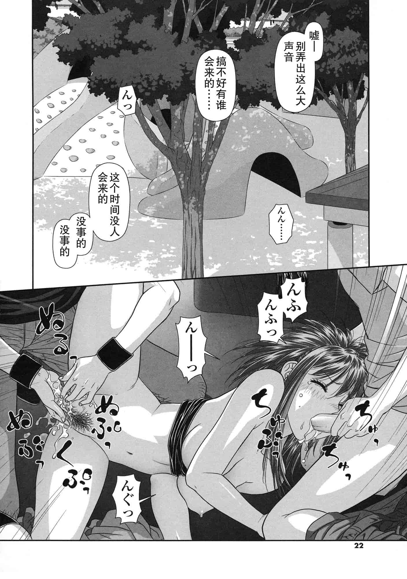 汉化版-[唯登詩樹] るりるり~双子の事情~_第1集