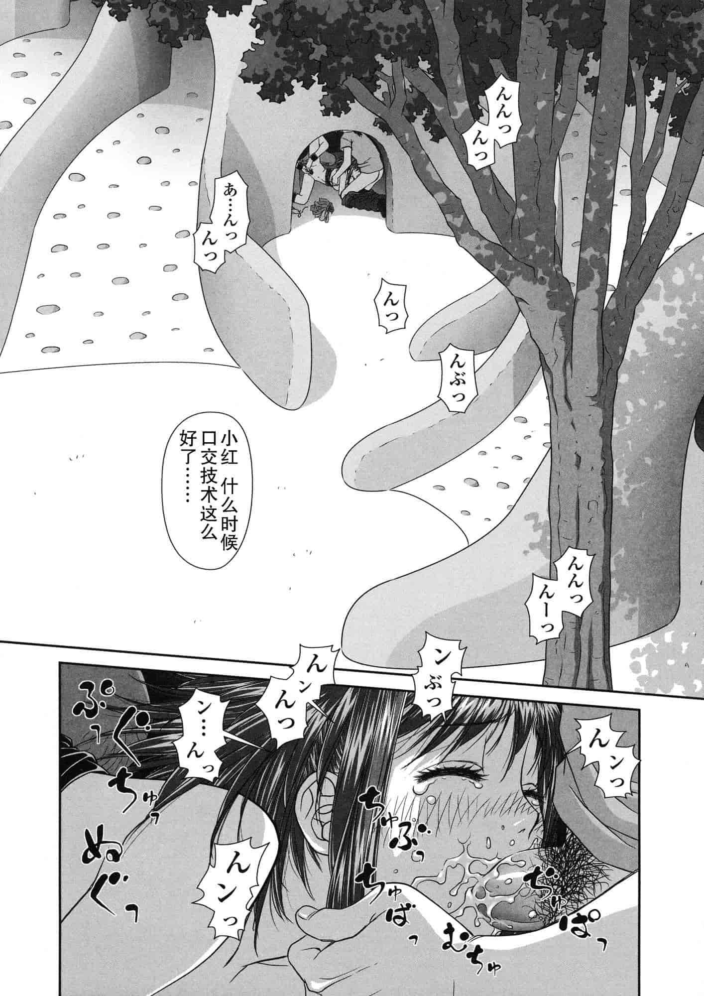 汉化版-[唯登詩樹] るりるり~双子の事情~_第1集