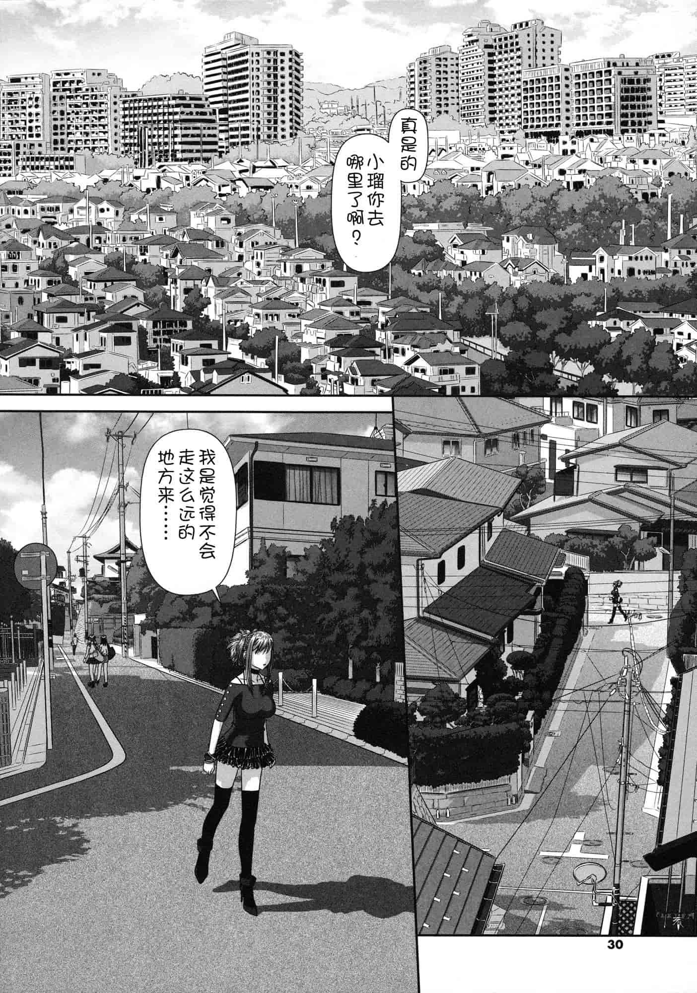 汉化版-[唯登詩樹] るりるり~双子の事情~_第2集