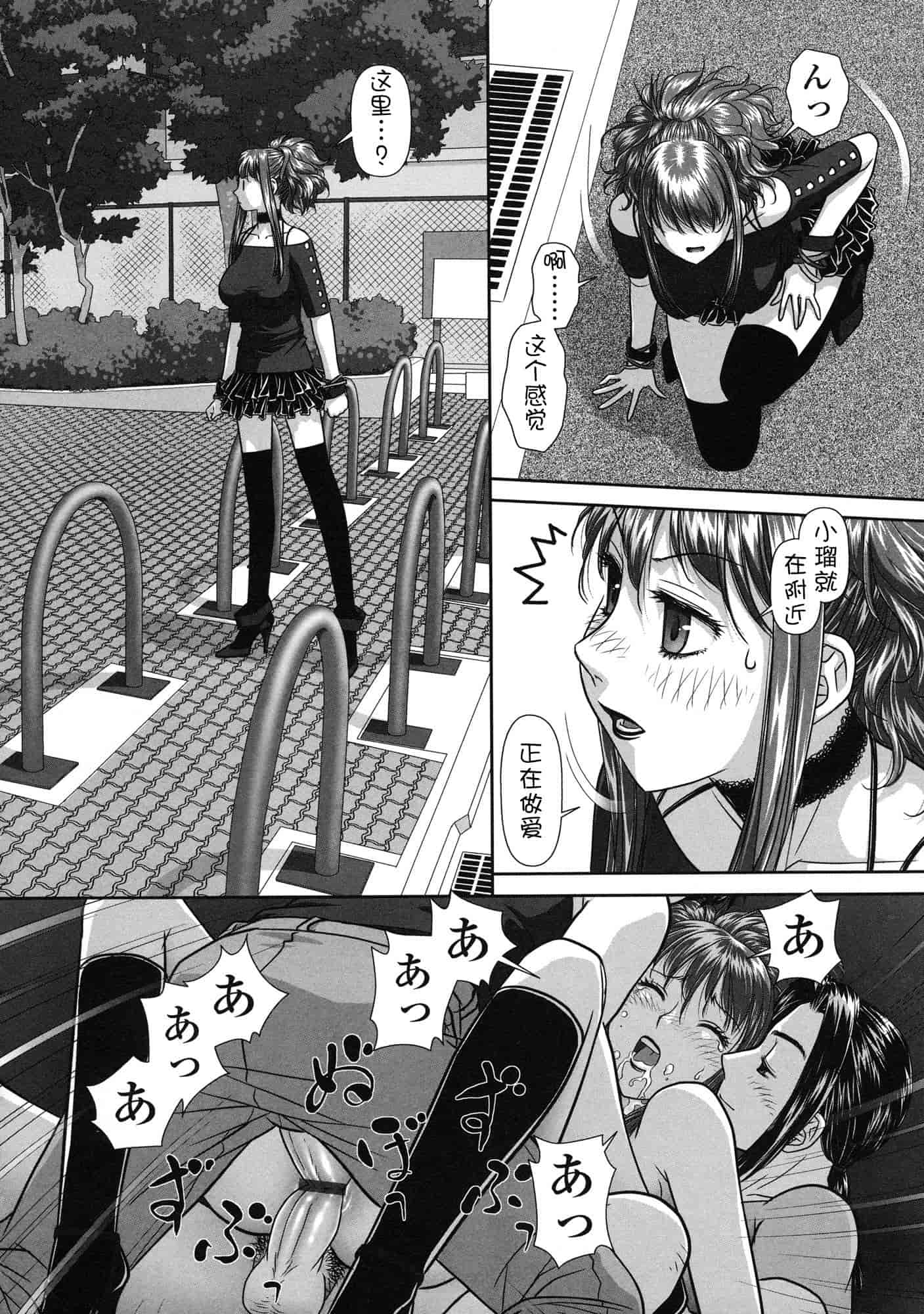 汉化版-[唯登詩樹] るりるり~双子の事情~_第2集