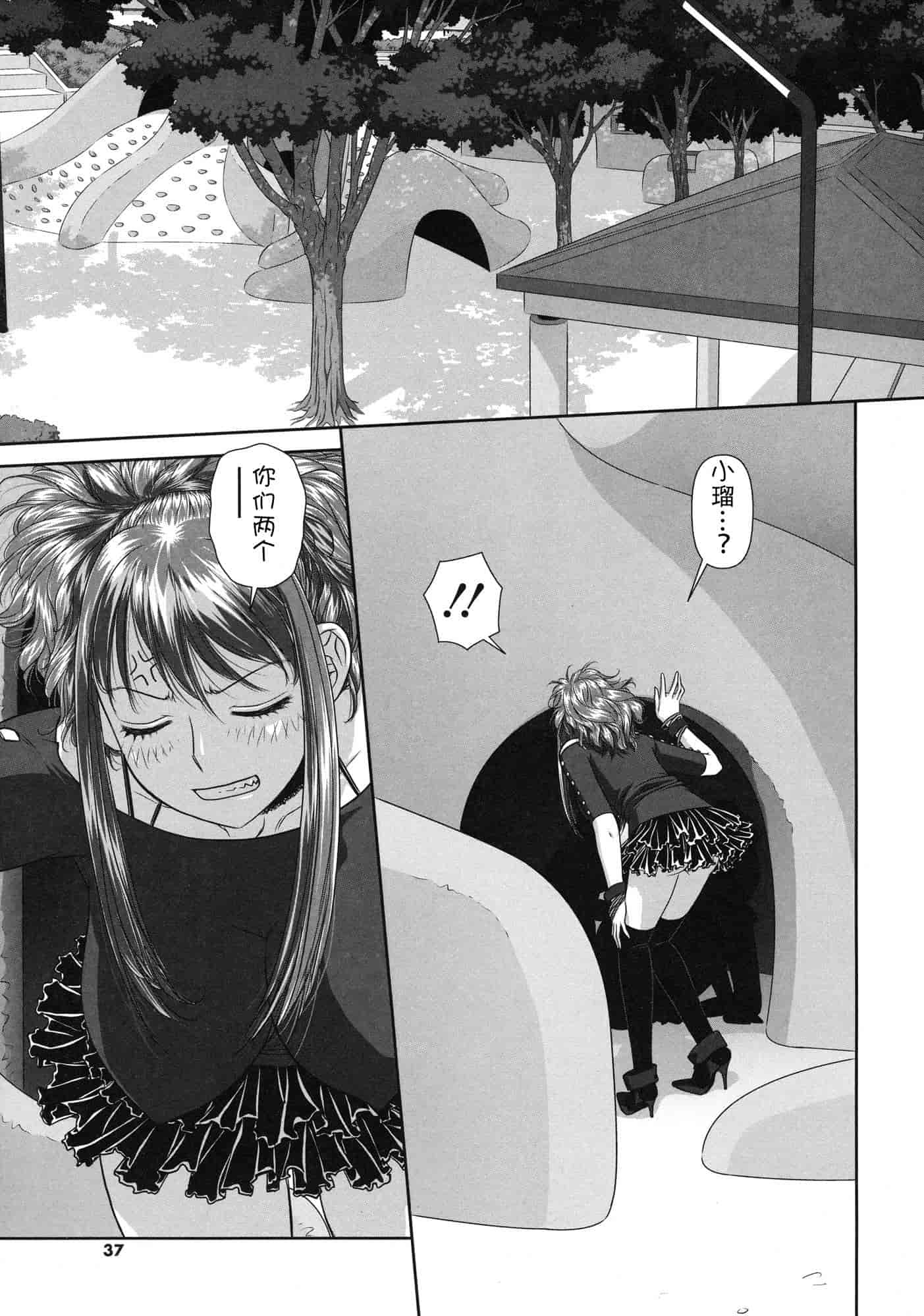 汉化版-[唯登詩樹] るりるり~双子の事情~_第2集