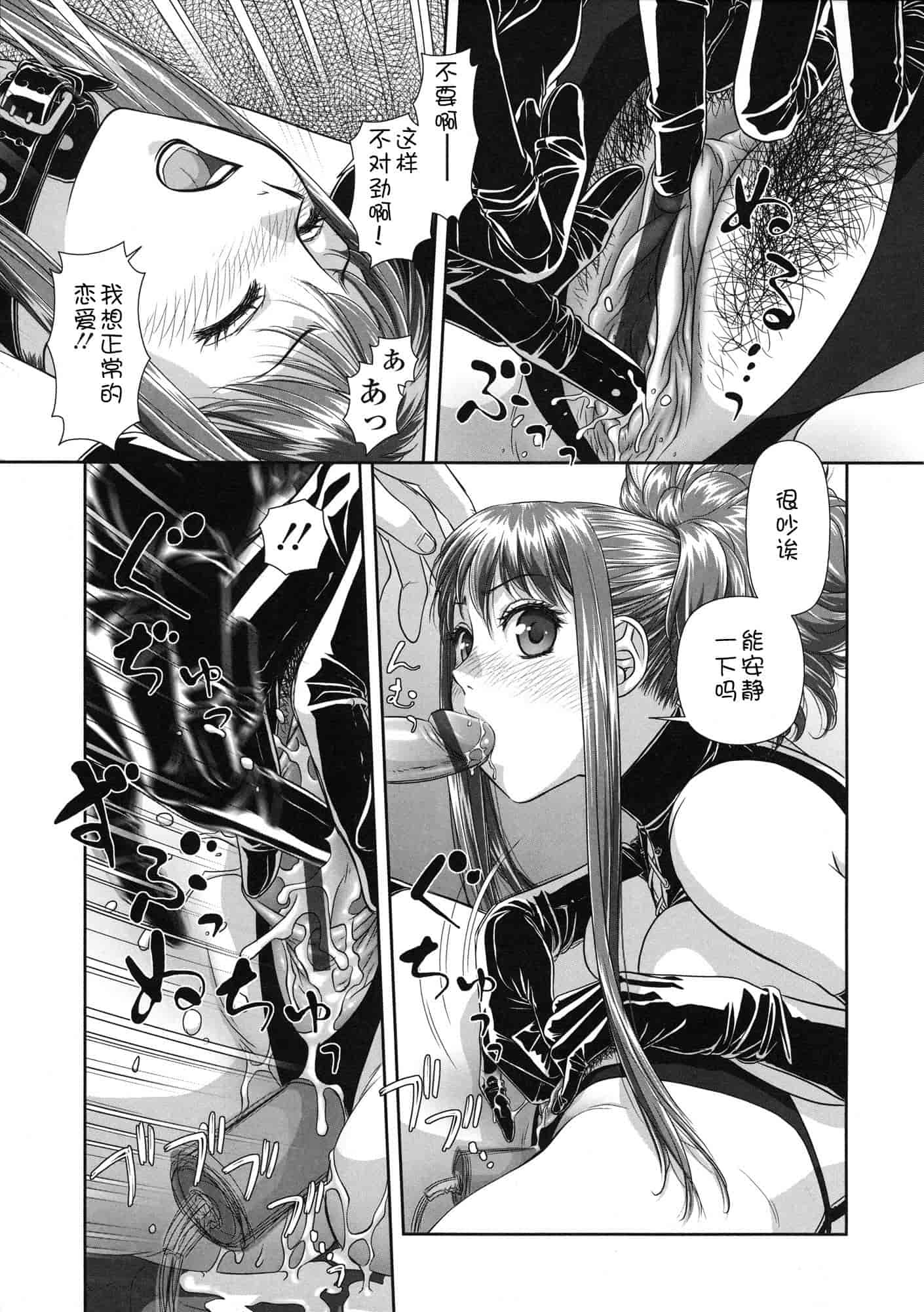 汉化版-[唯登詩樹] るりるり~双子の事情~_第2集