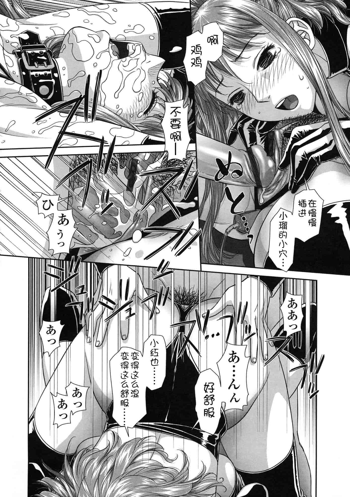 汉化版-[唯登詩樹] るりるり~双子の事情~_第2集