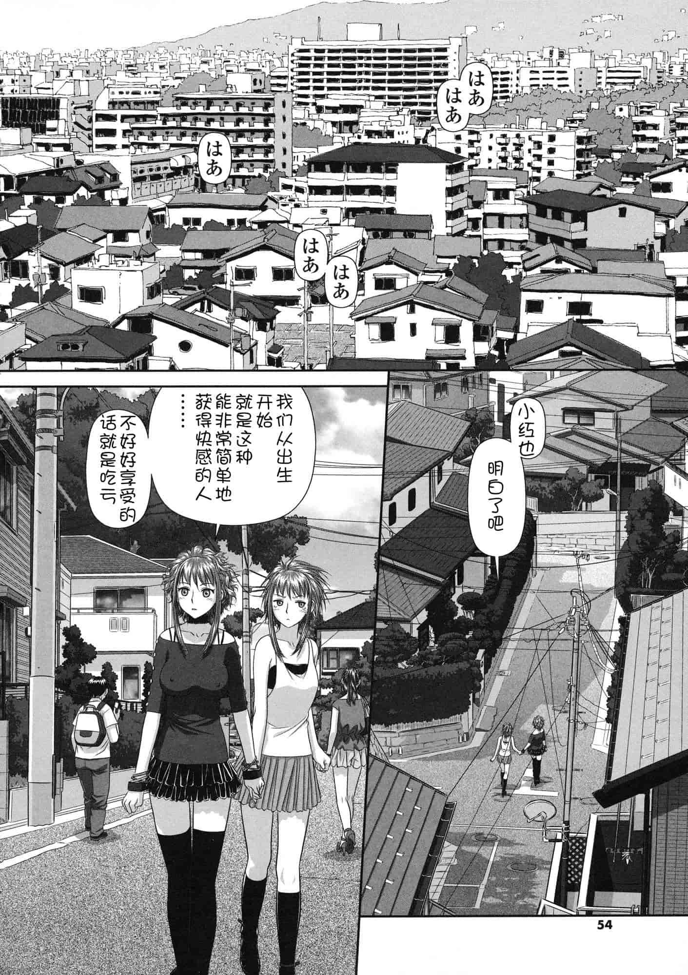 汉化版-[唯登詩樹] るりるり~双子の事情~_第3集