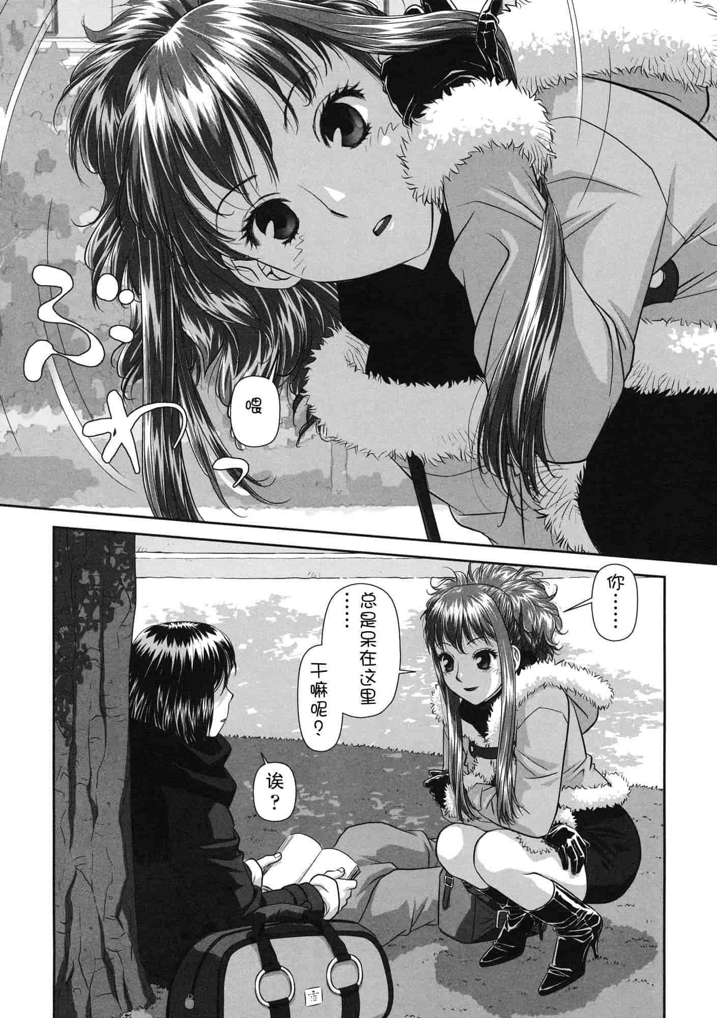 汉化版-[唯登詩樹] るりるり~双子の事情~_第3集