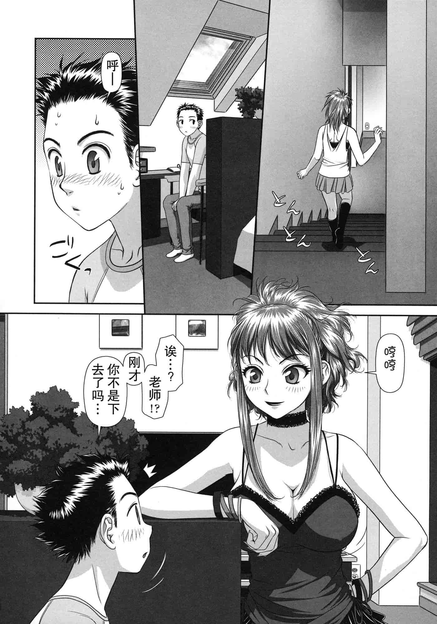 汉化版-[唯登詩樹] るりるり~双子の事情~_第1集
