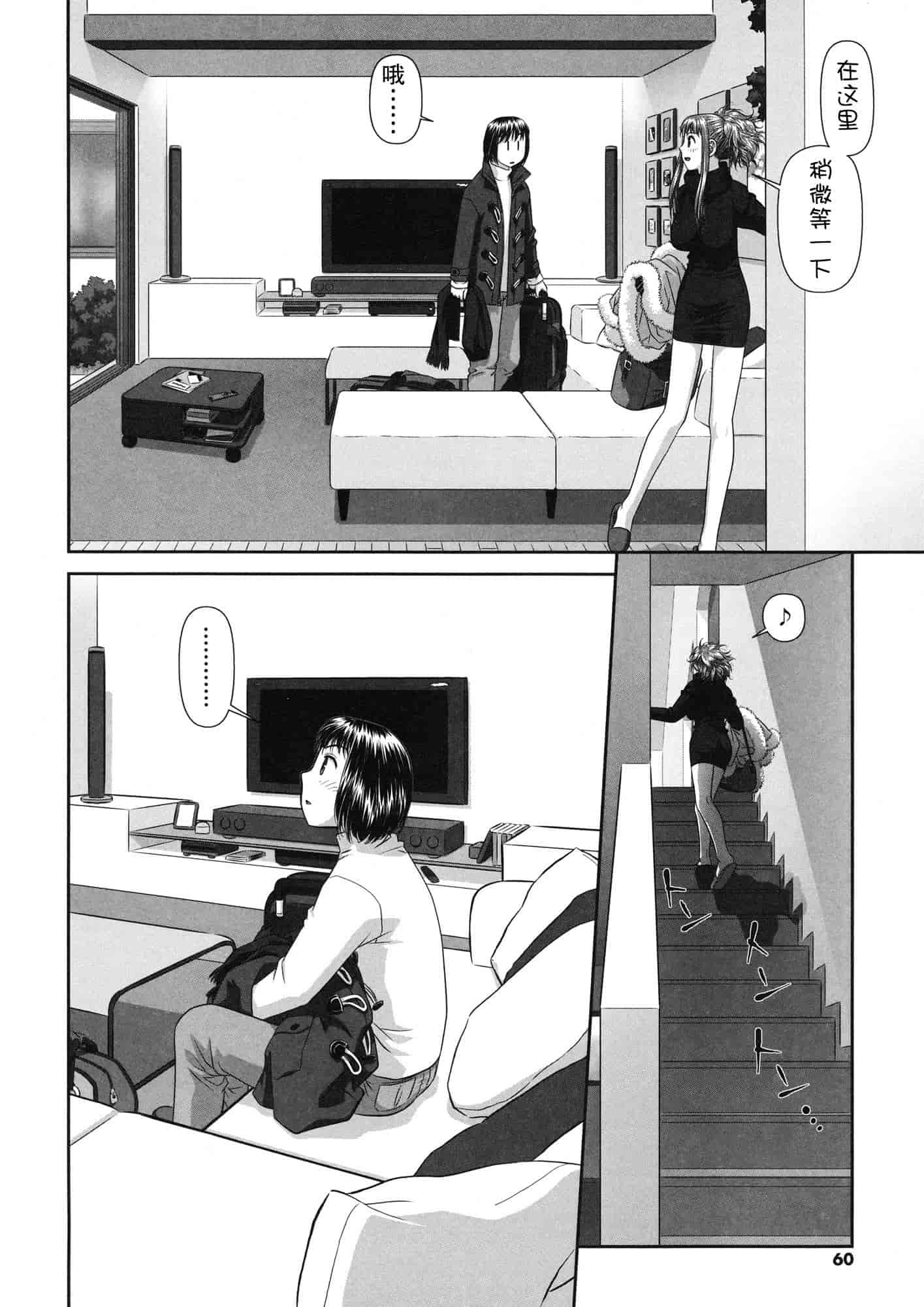 汉化版-[唯登詩樹] るりるり~双子の事情~_第3集