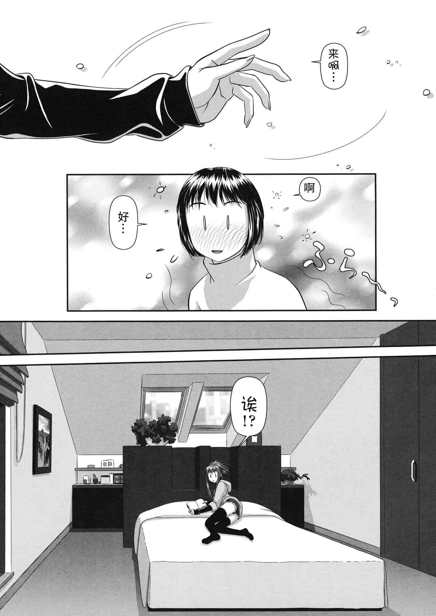 汉化版-[唯登詩樹] るりるり~双子の事情~_第3集