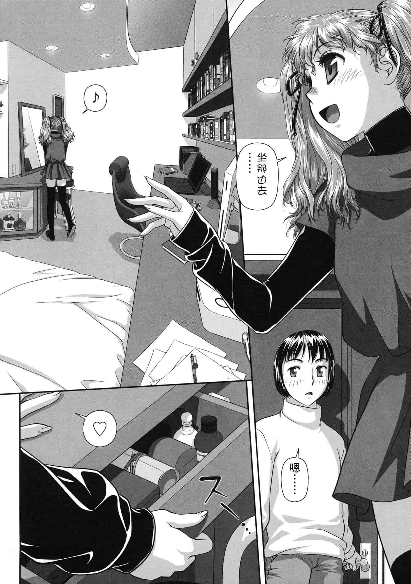 汉化版-[唯登詩樹] るりるり~双子の事情~_第3集