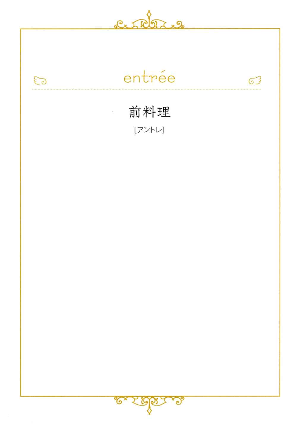 汉化版-[唯登詩樹] 本日のオススメ - PLATE DU JOUR_第2集