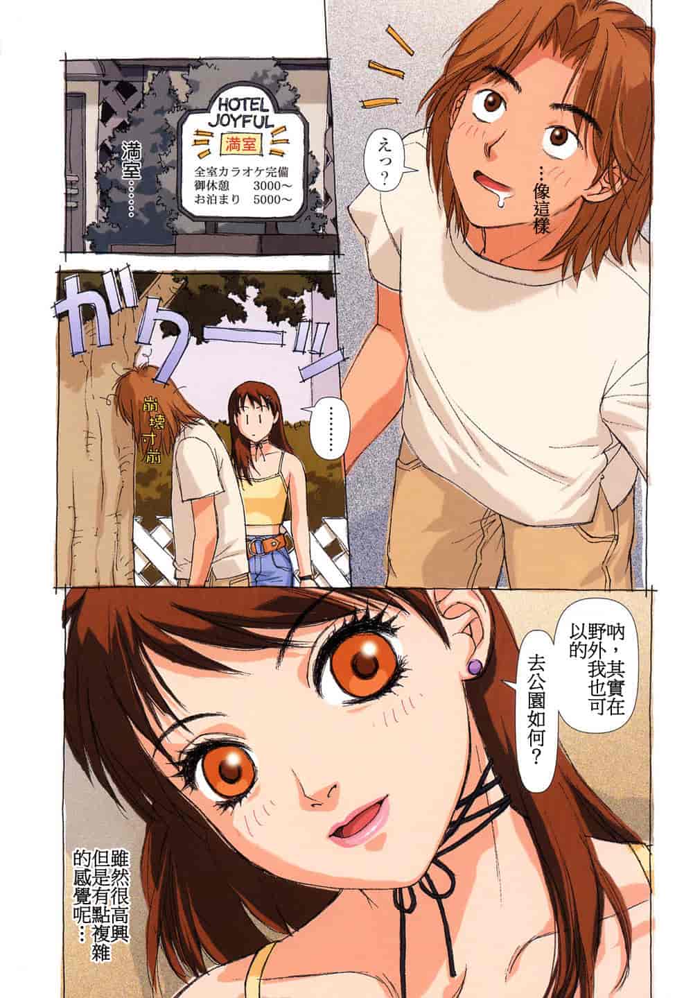 汉化版-[唯登詩樹] 本日のオススメ - PLATE DU JOUR_第2集