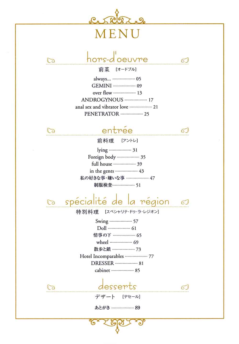 汉化版-[唯登詩樹] 本日のオススメ - PLATE DU JOUR_第1集