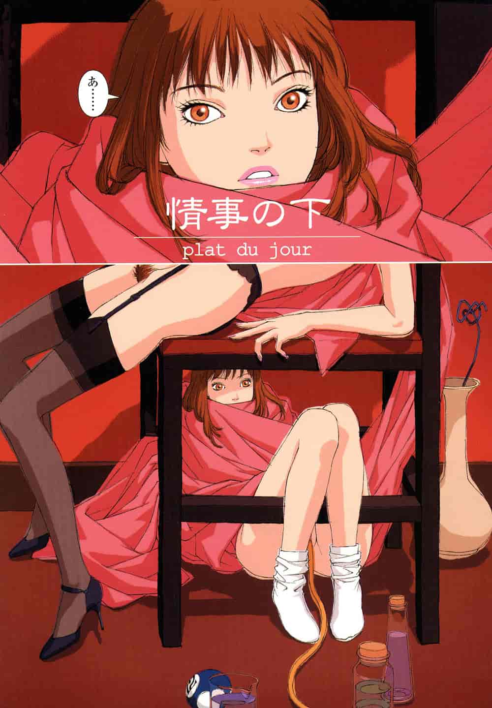 汉化版-[唯登詩樹] 本日のオススメ - PLATE DU JOUR_第3集
