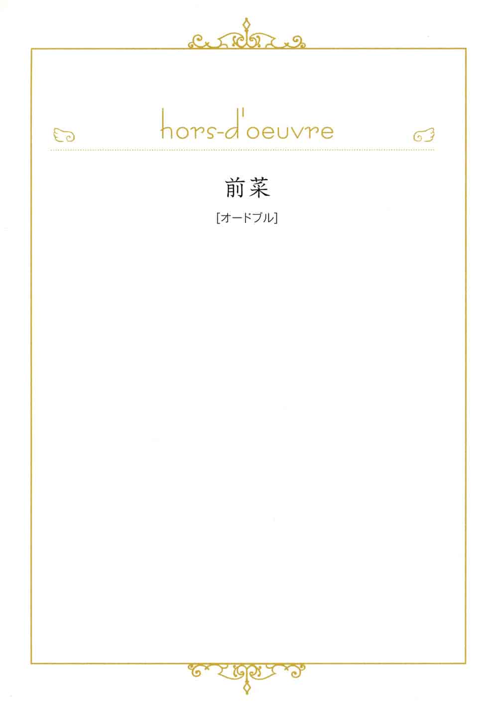 汉化版-[唯登詩樹] 本日のオススメ - PLATE DU JOUR_第1集